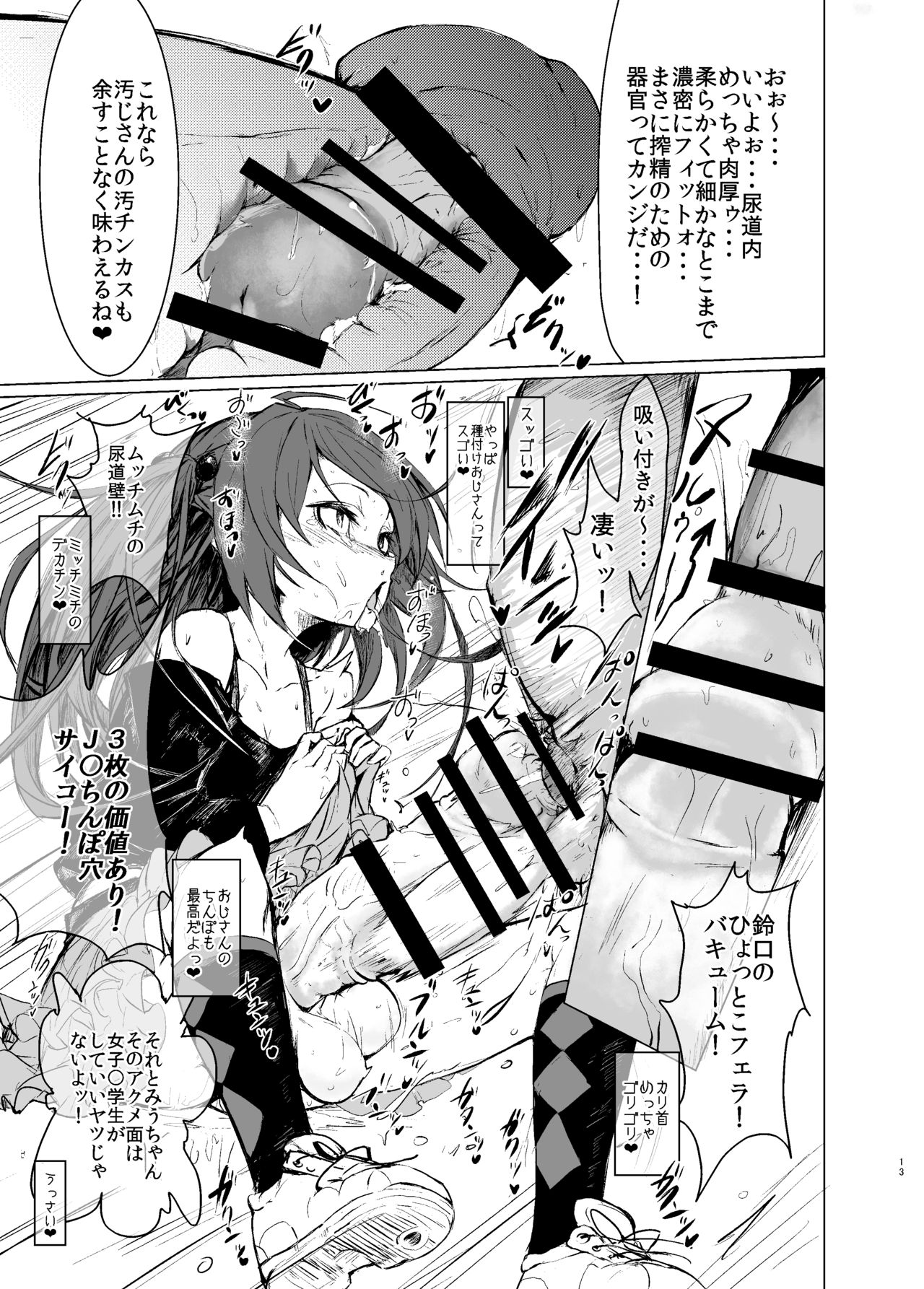 CFG MANIAX Vol. 1 page 12 full