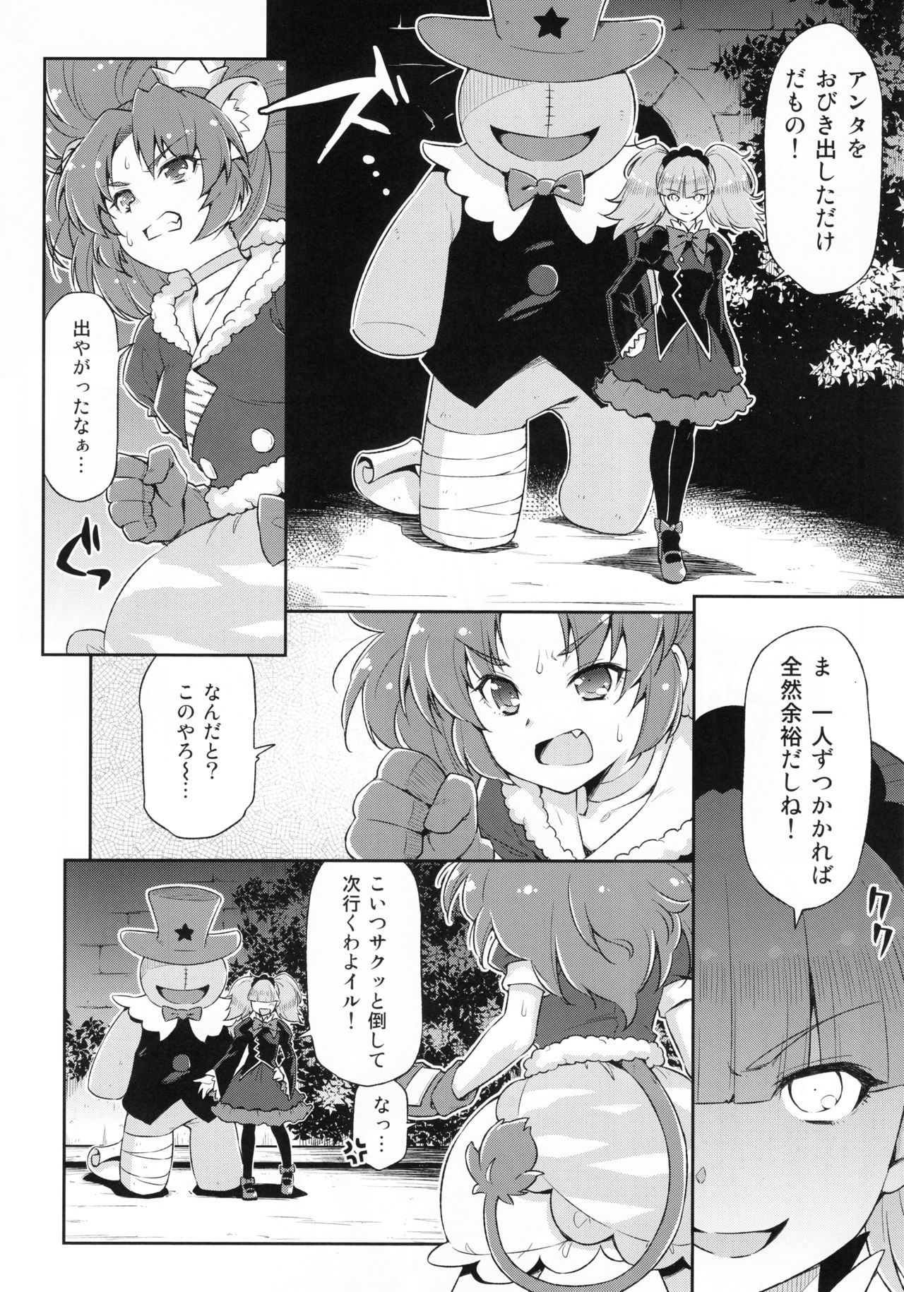 Gelato Dai Pinch!! page 5 full