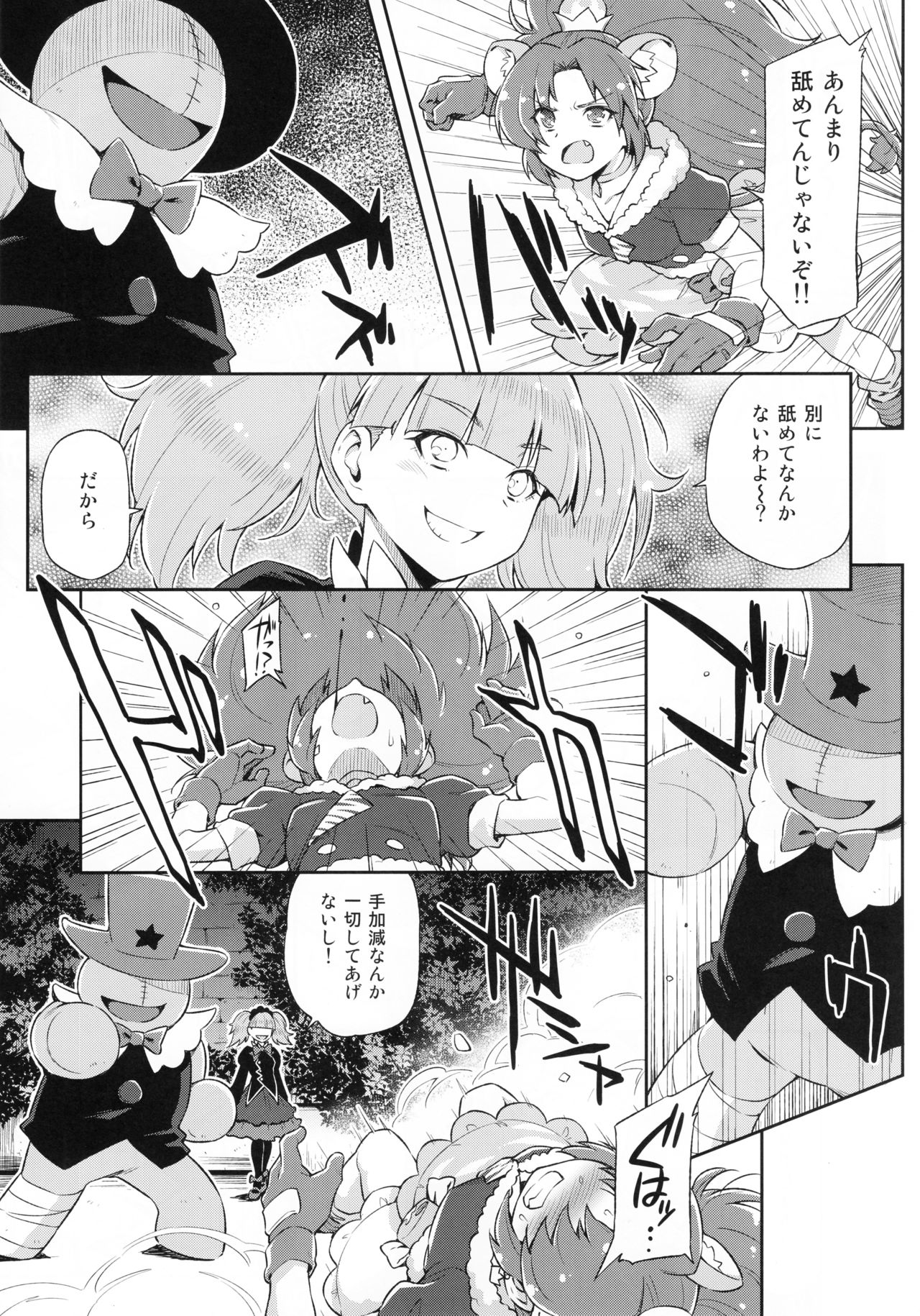 Gelato Dai Pinch!! page 6 full
