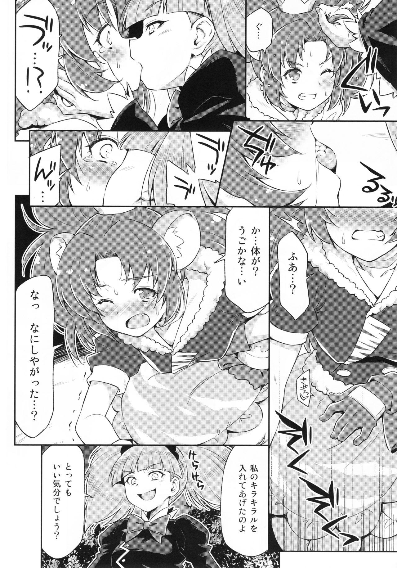 Gelato Dai Pinch!! page 7 full