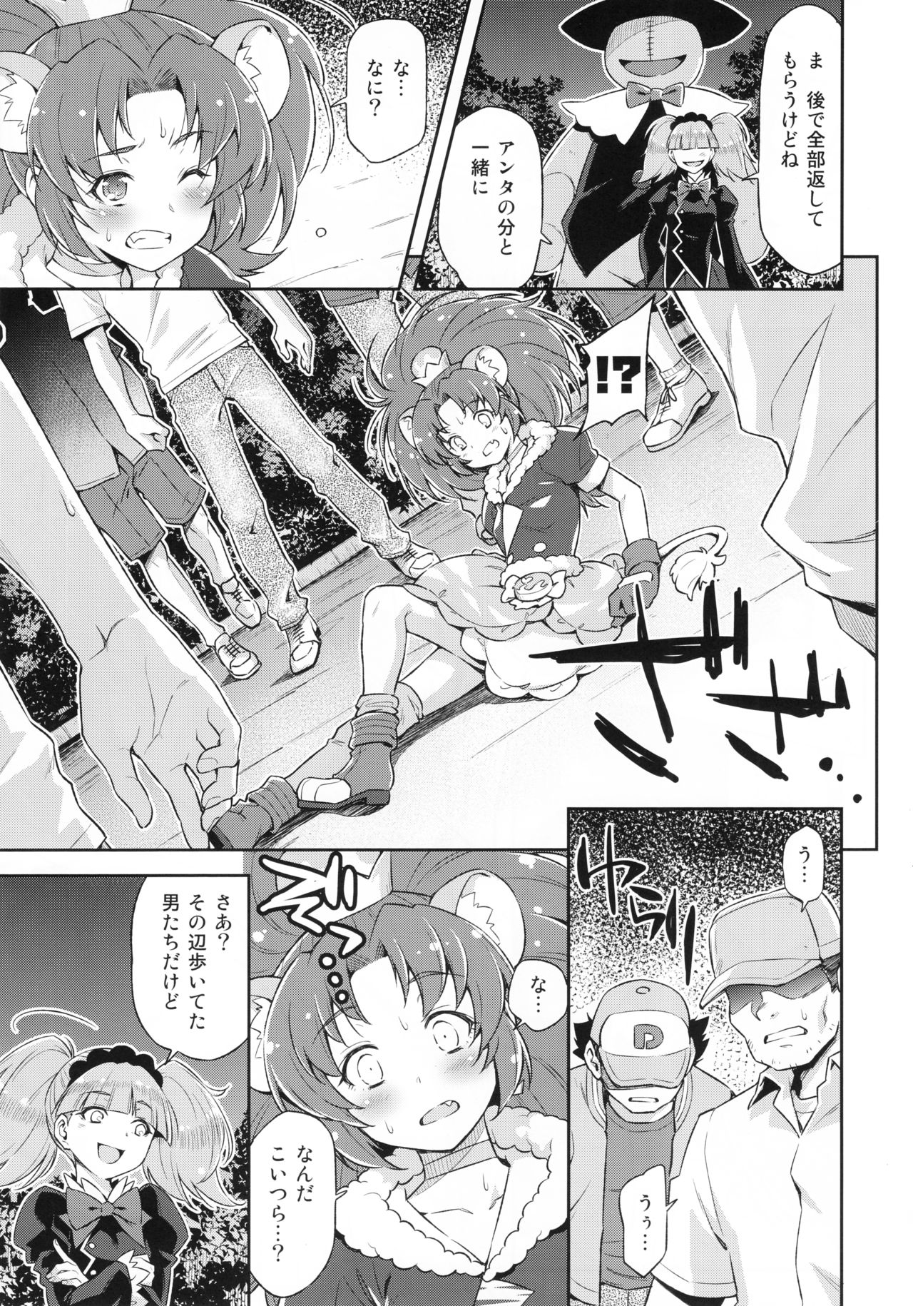 Gelato Dai Pinch!! page 8 full
