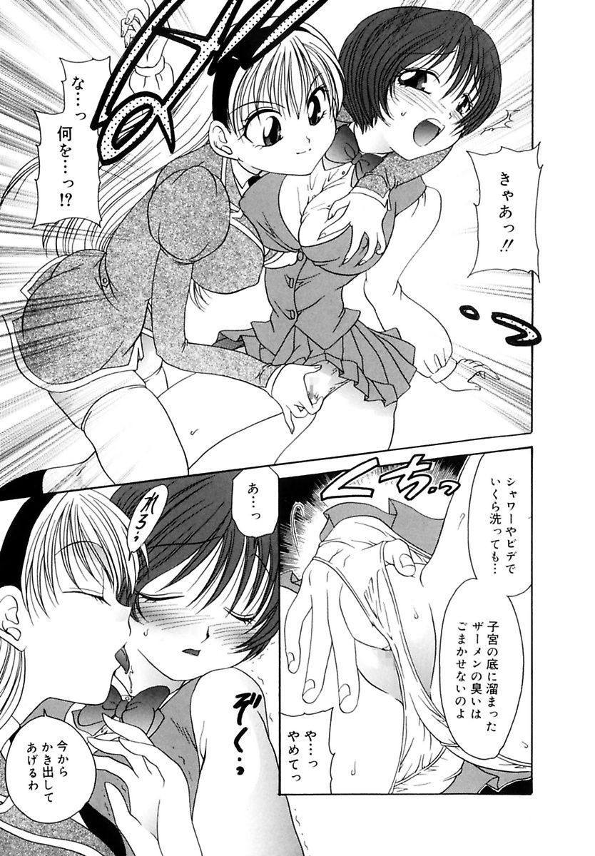 Ryoujoku Rettou page 9 full