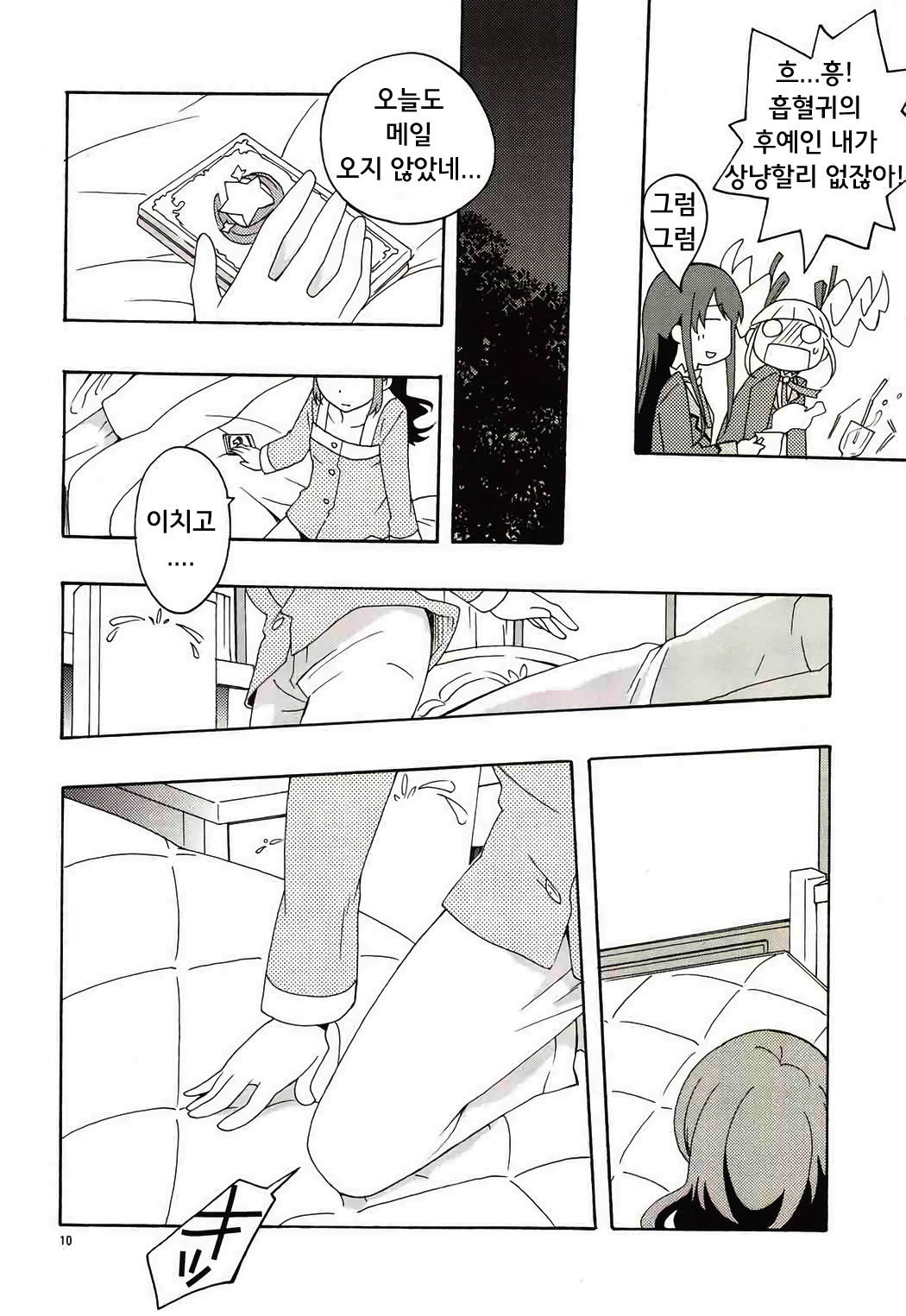 Evening Star page 11 full