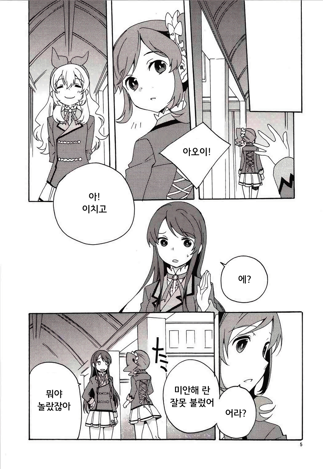 Evening Star page 6 full