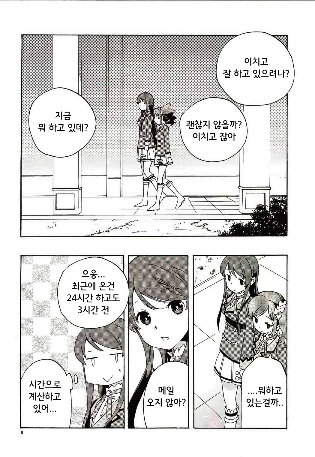 Evening Star page 7 full