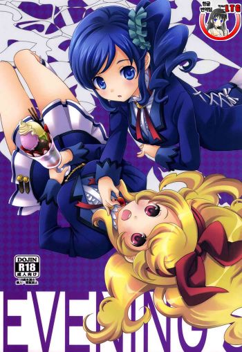 (C85) [Anzen Daiichi (Iwami Shouko)] Evening Star (Aikatsu!) [Korean] [Team LTG] cover