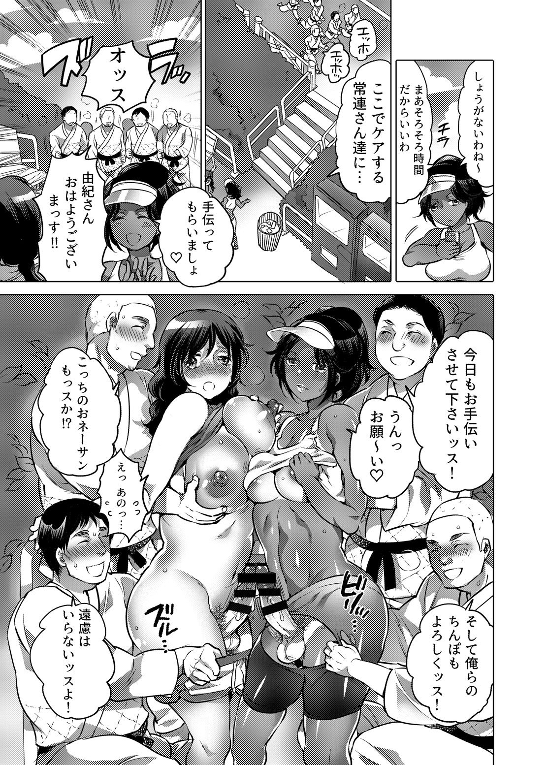 Kamatte! Futanari Onee-chan page 12 full