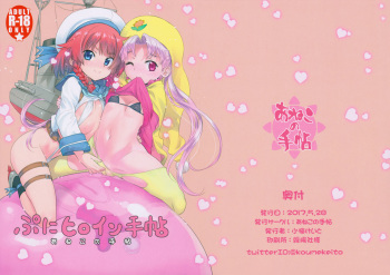 (Puniket 35) [Aneko no Techo (Koume Keito)] Puni Heroine Techo (Various) cover