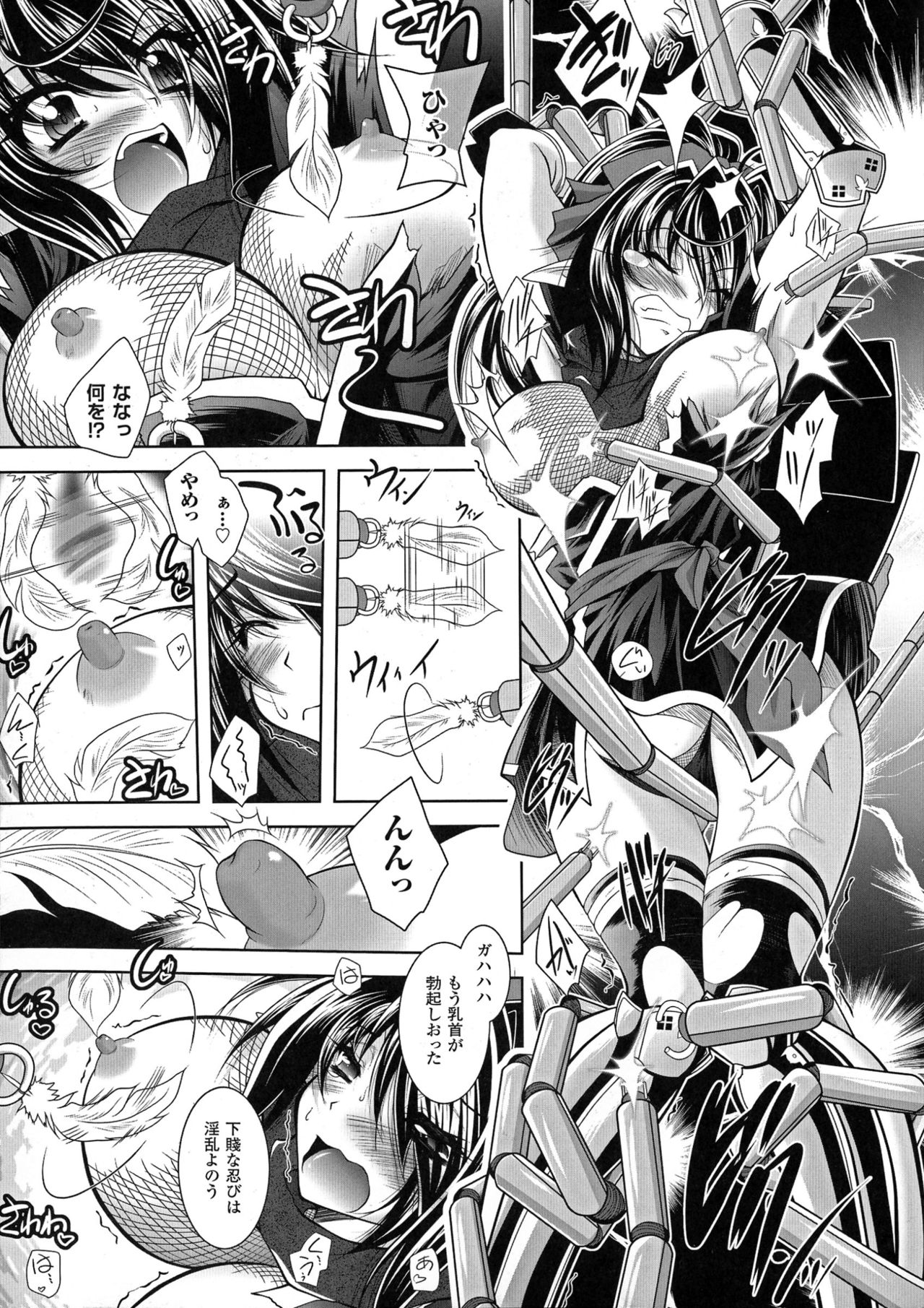 Maetsu ni Ochita Oukoku -Oujo Injoku- - Fallen Princess Fallen Kingdom page 11 full