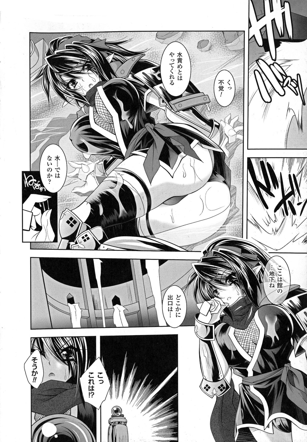Maetsu ni Ochita Oukoku -Oujo Injoku- - Fallen Princess Fallen Kingdom page 8 full
