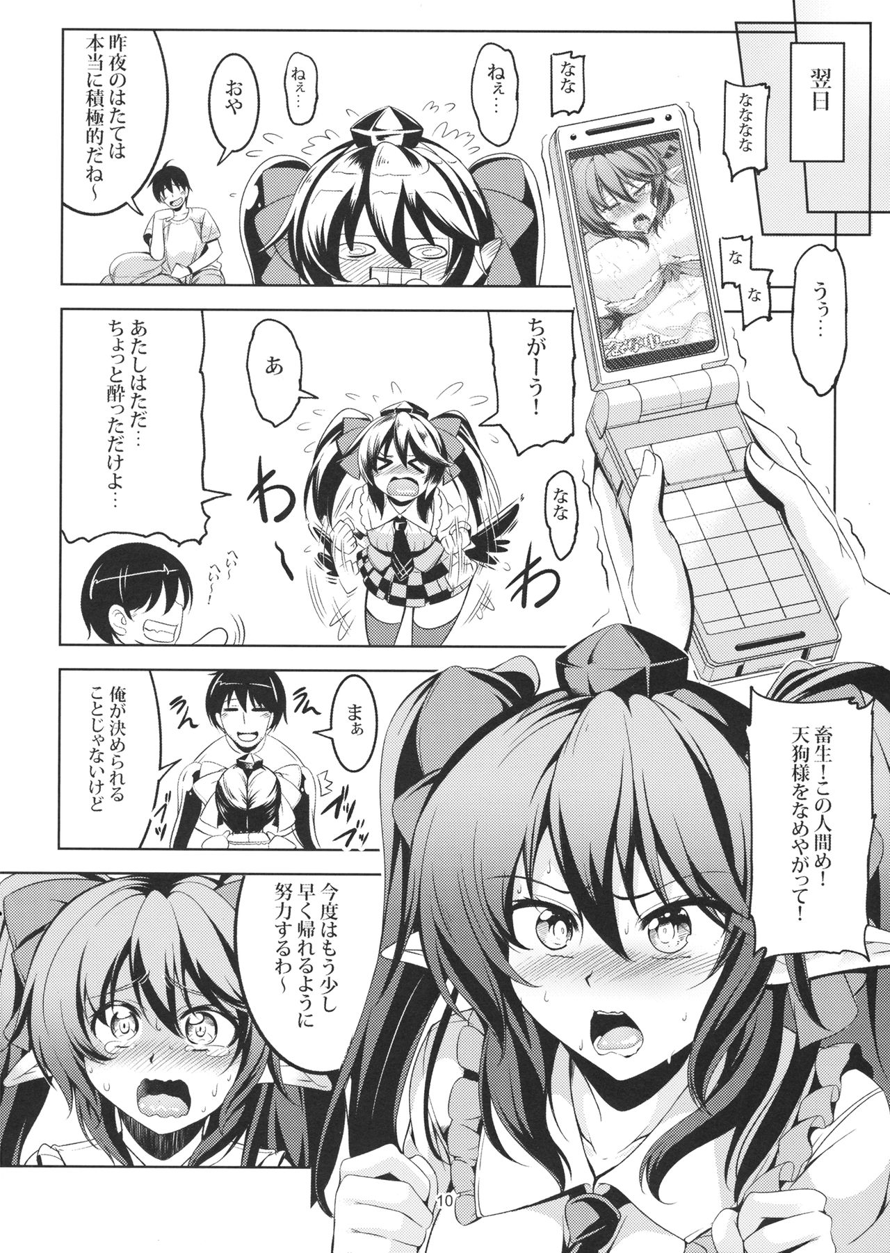 Wagaya no Otengu-sama -Nichijou Hen- page 10 full