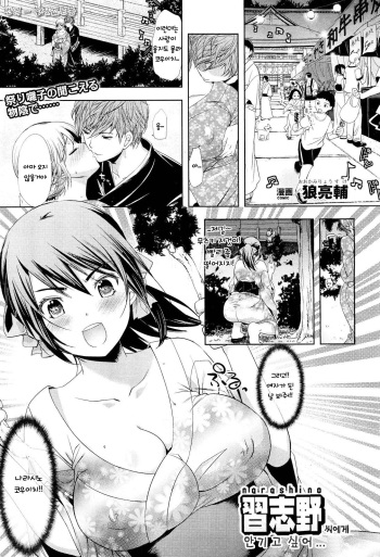 [Ohkami Ryosuke] Narashino-san ni Idakaretakute... (COMIC Unreal 2011-08 Vol. 32) [Korean] cover