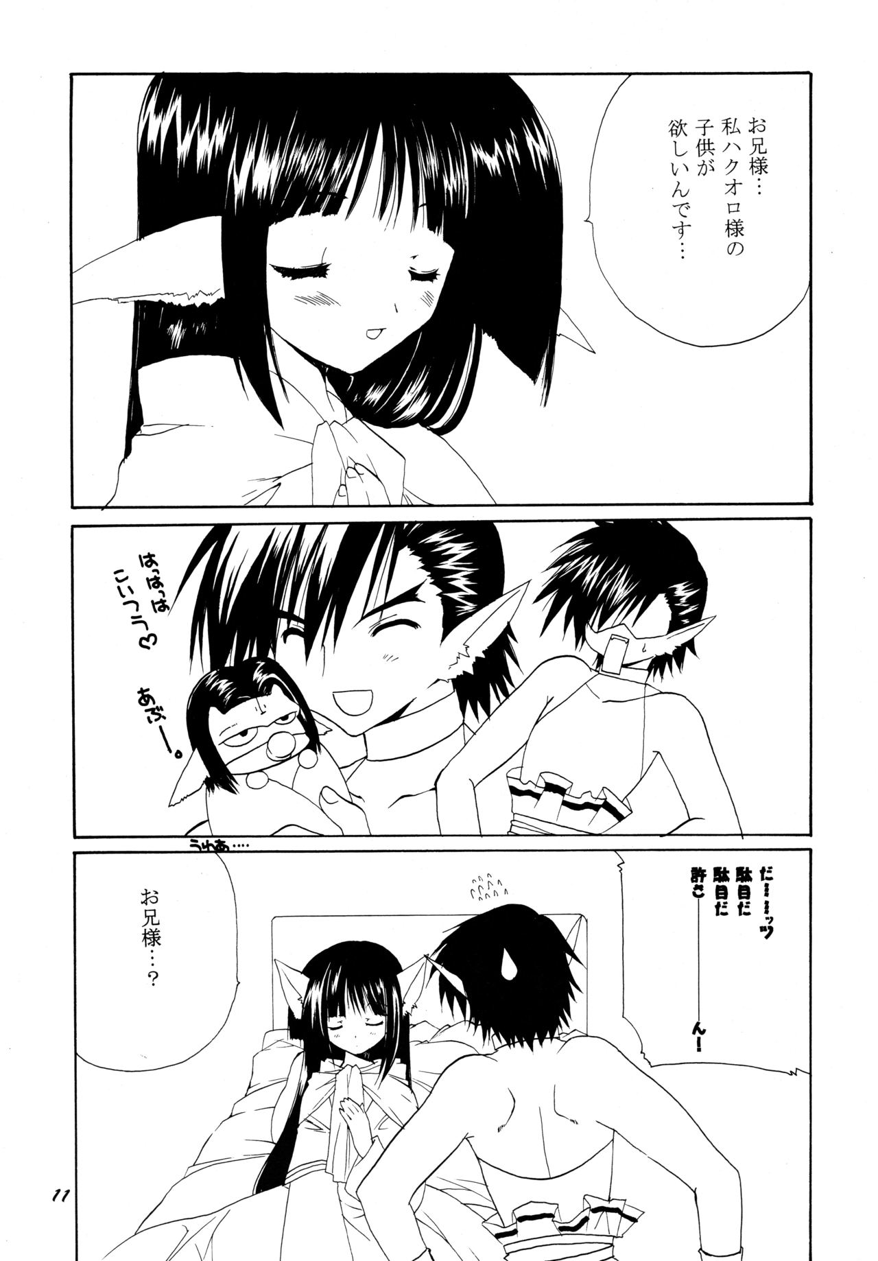 Kumuiuta page 11 full