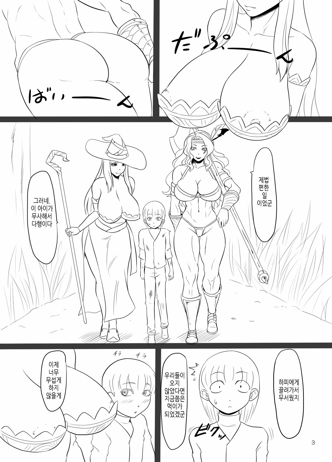 Shotacon's Crown page 2 full