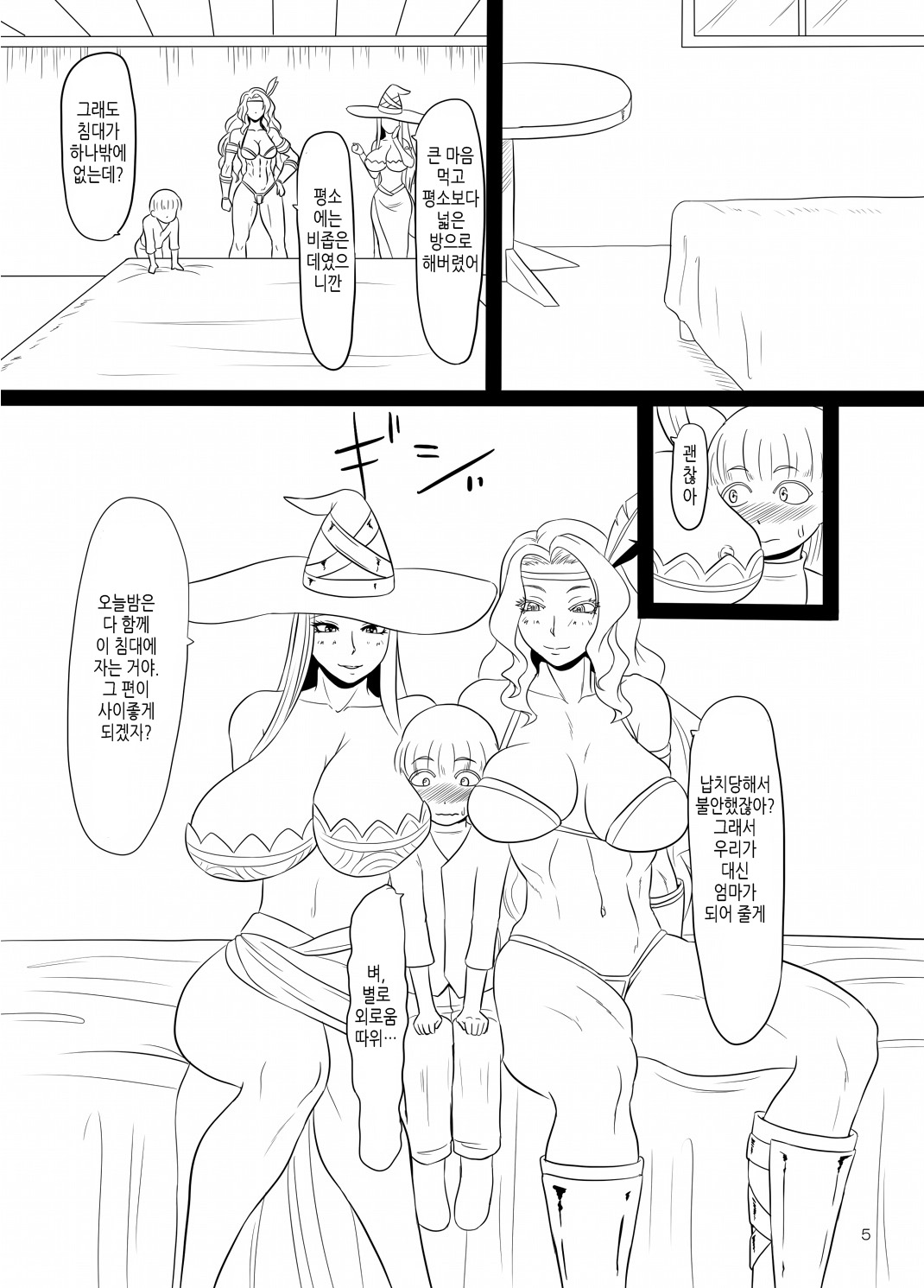 Shotacon's Crown page 4 full