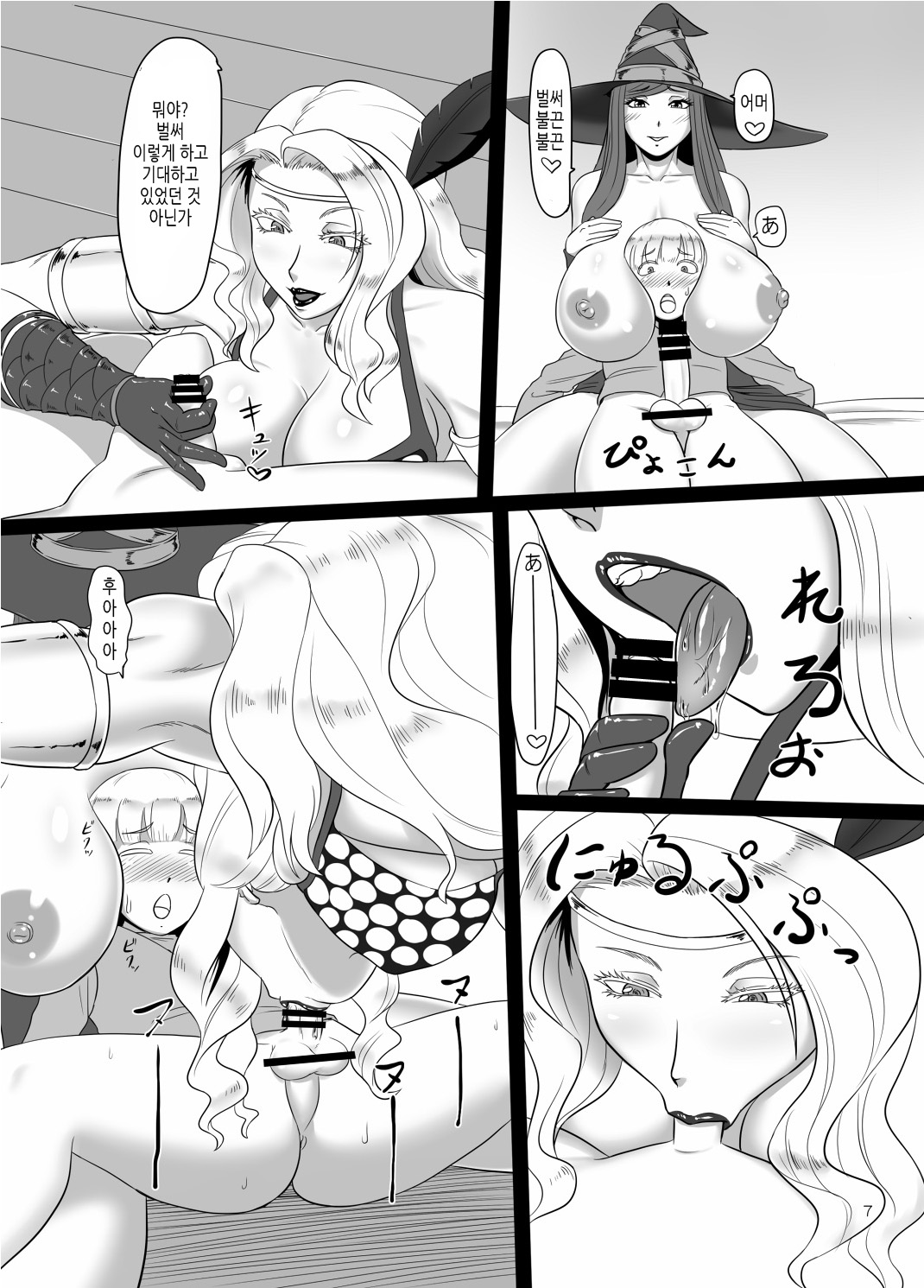 Shotacon's Crown page 6 full