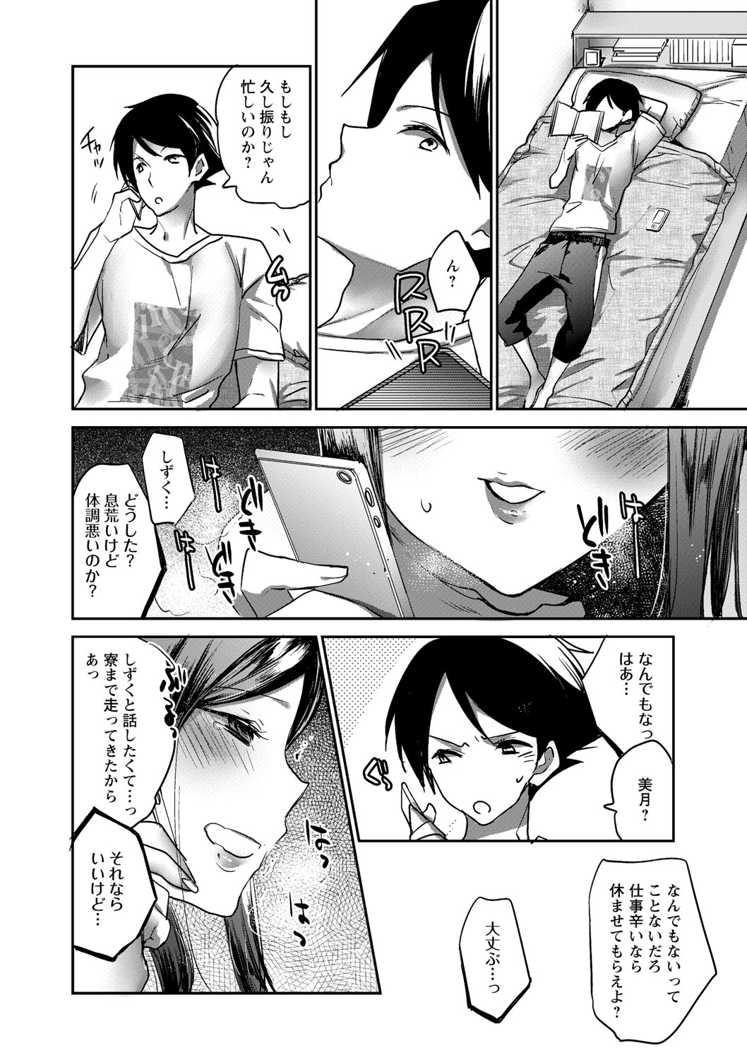 Natsuyasumi o Sakai ni Bitch ni Nacchatta Class no Anoko Vol. 1 page 11 full