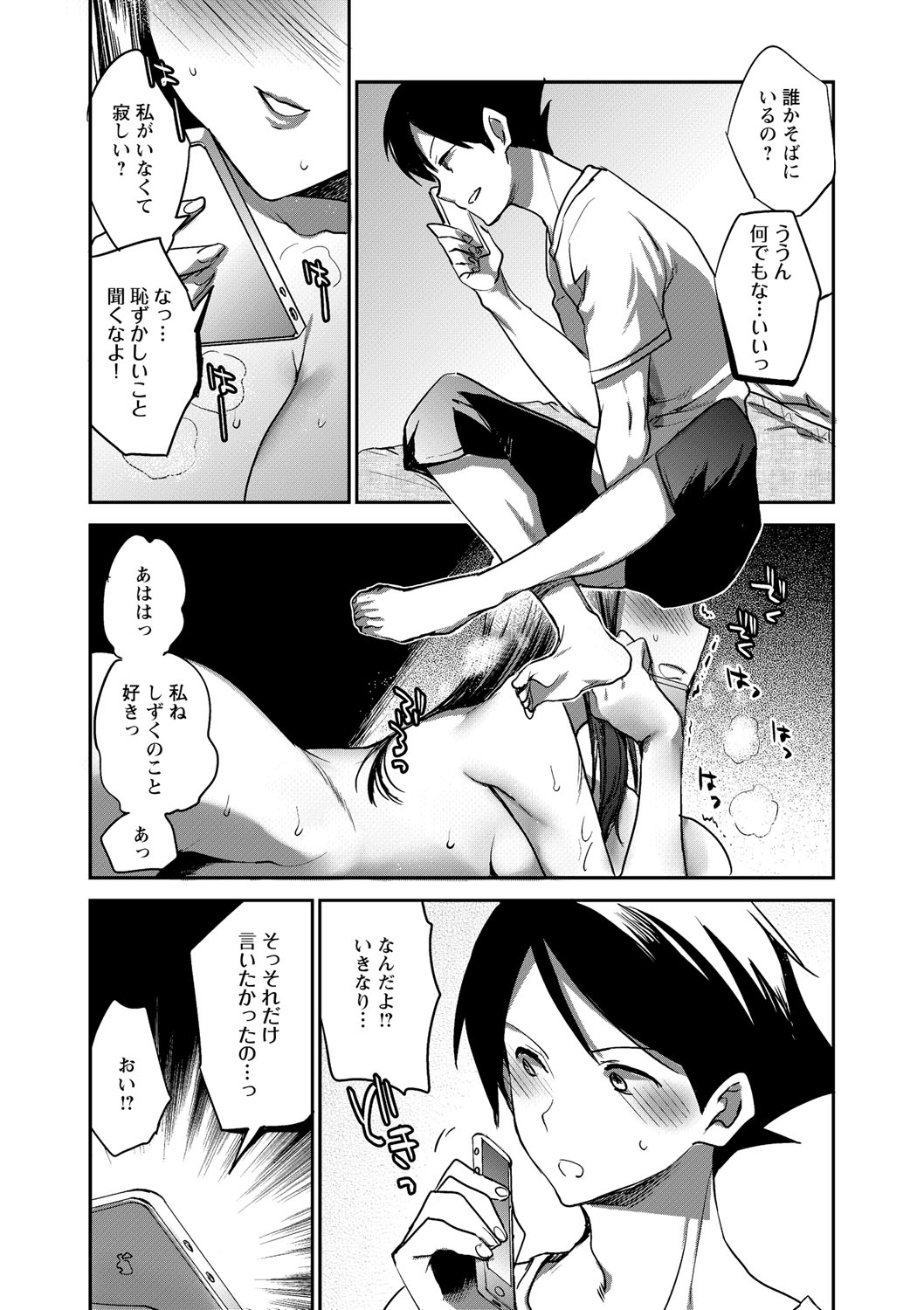 Natsuyasumi o Sakai ni Bitch ni Nacchatta Class no Anoko Vol. 1 page 12 full
