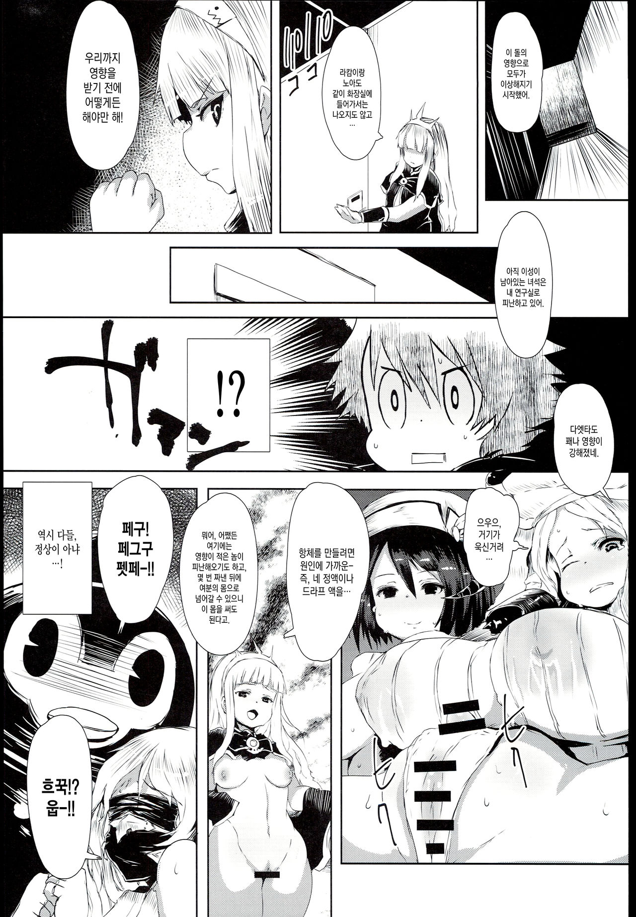Bakunyuu! Mesu Doraf to Kaigi 2k15 page 11 full