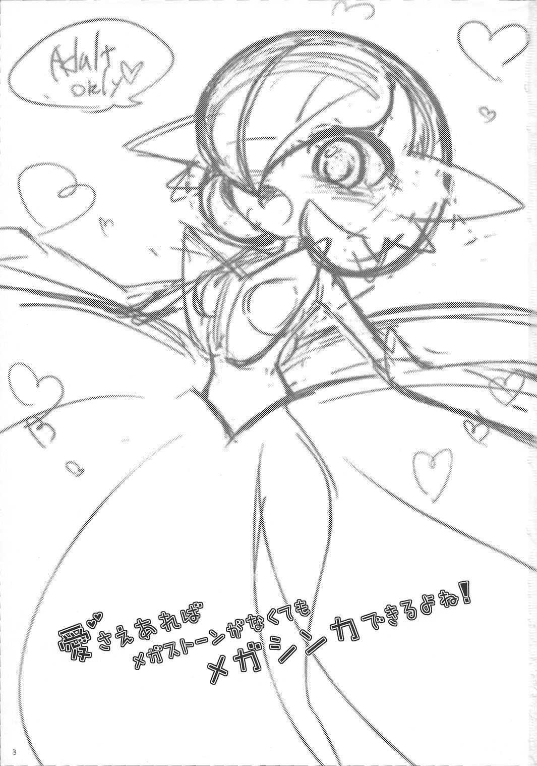 Ai sae Areba Mega Stone ga Nakute mo Mega Shinka Dekiru yo ne! page 2 full