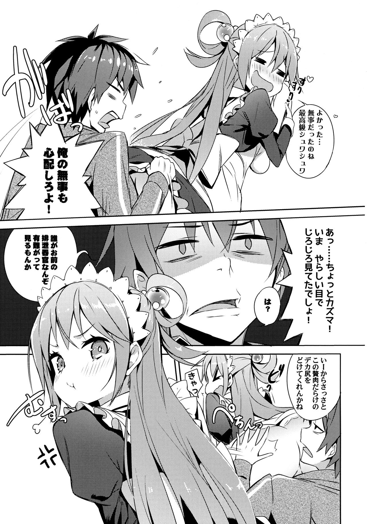 Kono Da-Maid to Mitsudan o! page 8 full
