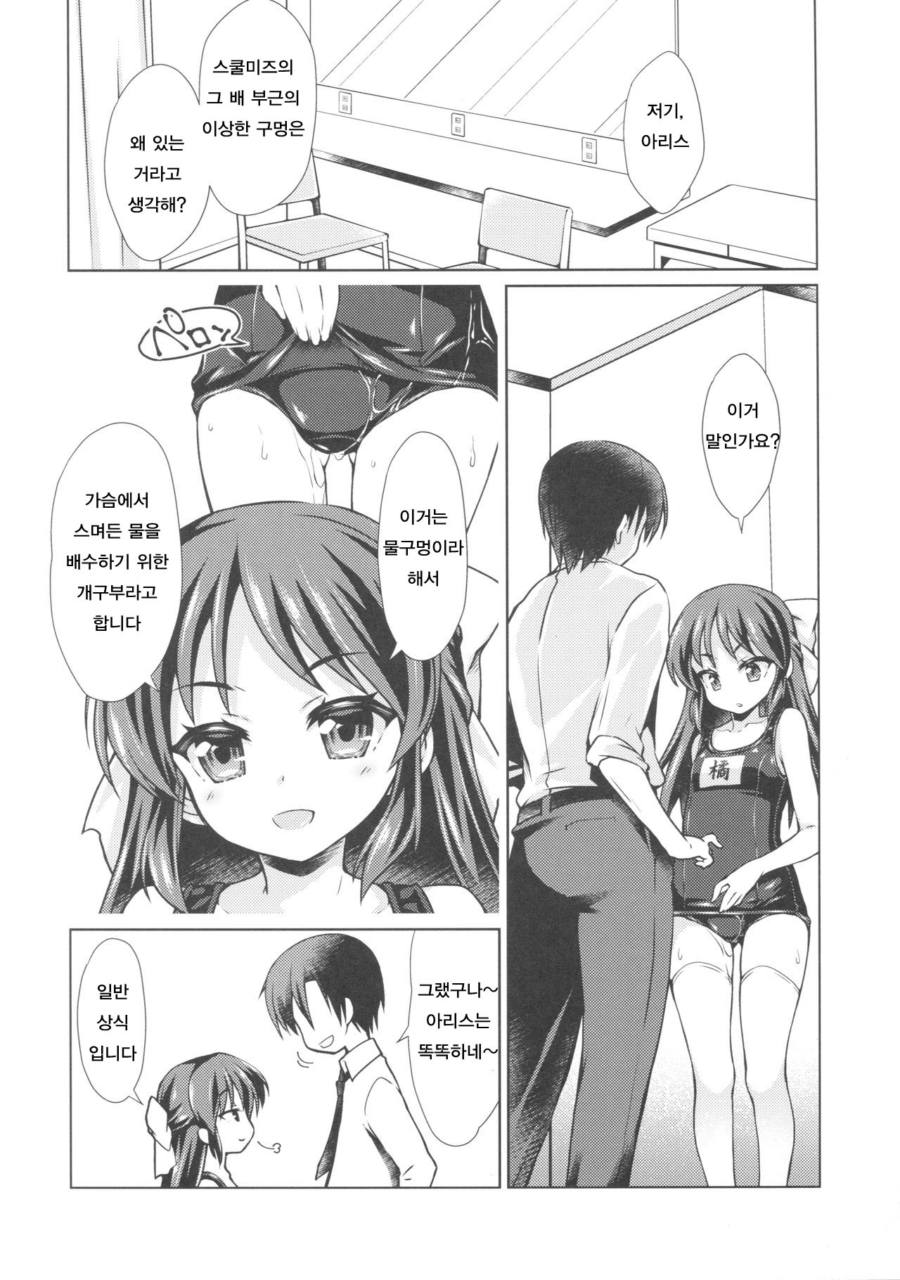 Dere Suku COOL page 5 full