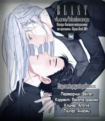 (Ginban no glory) [Aoboshi (Hatoji)] Kare no Switch (Yuri on Ice) [Russian] [Blast Manga] cover