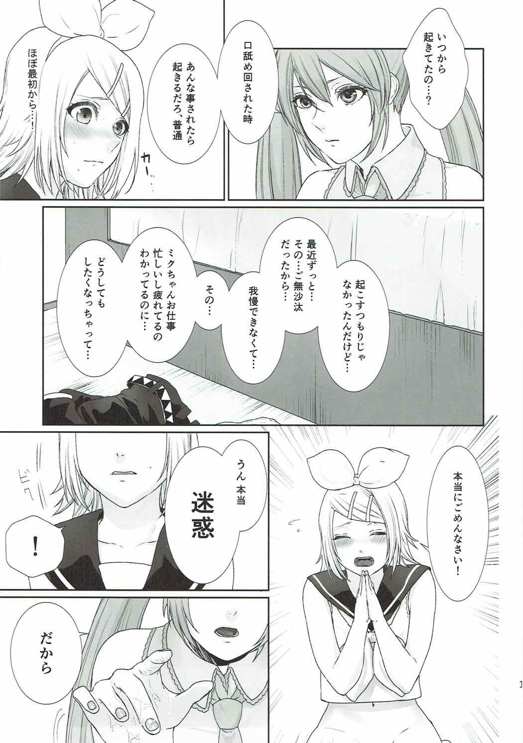 Gaman Dekinai! page 11 full