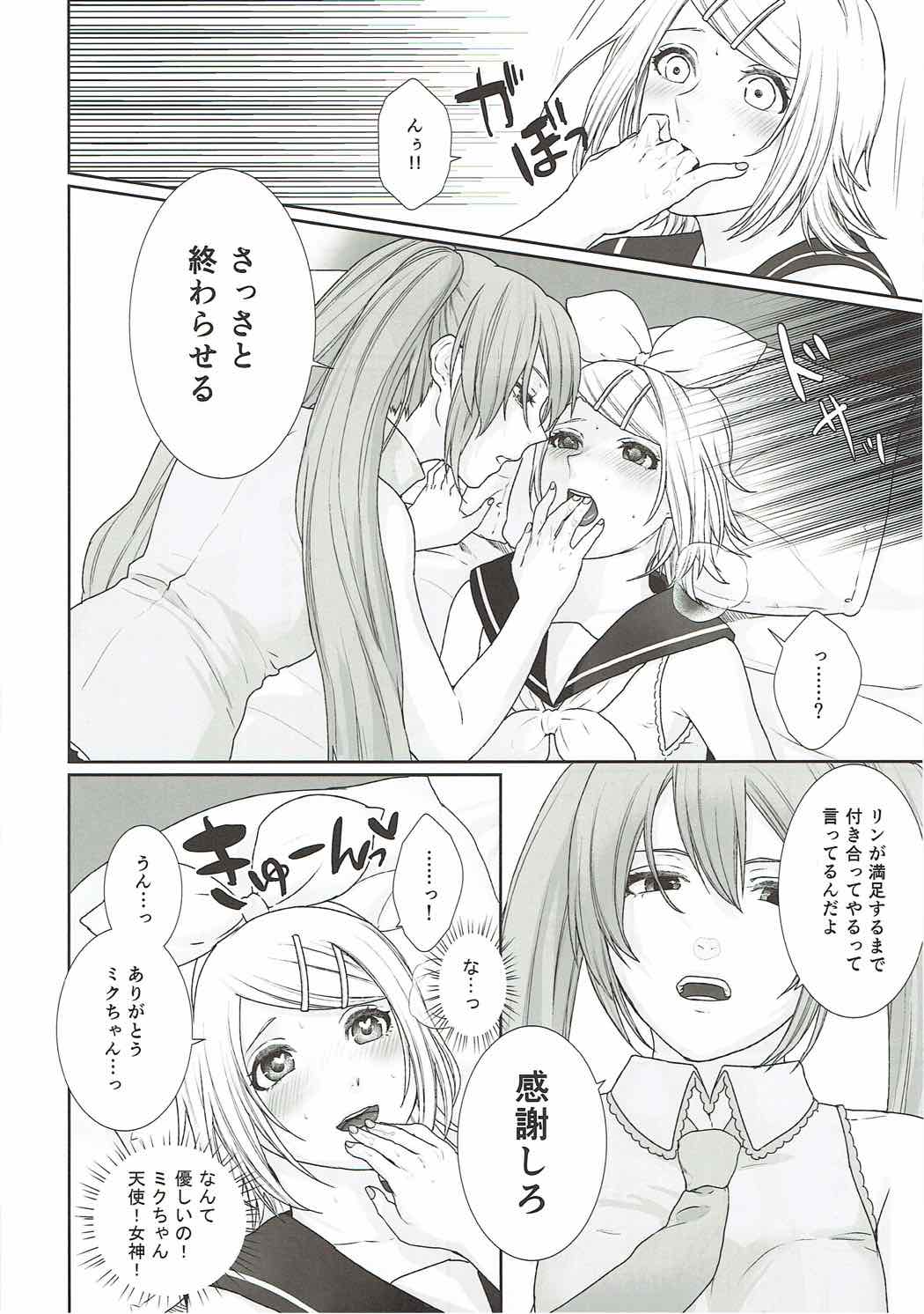 Gaman Dekinai! page 12 full