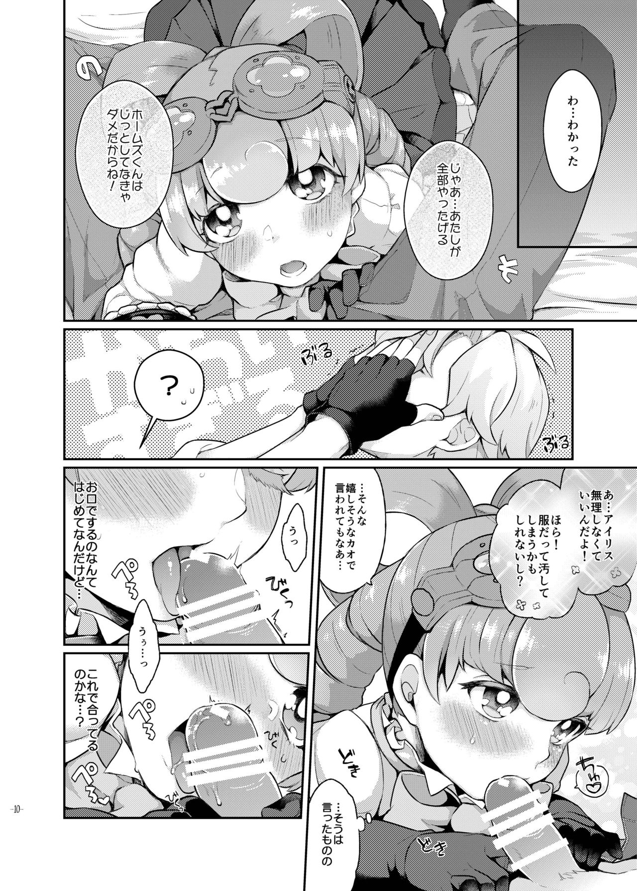 Una Sera Di London page 10 full