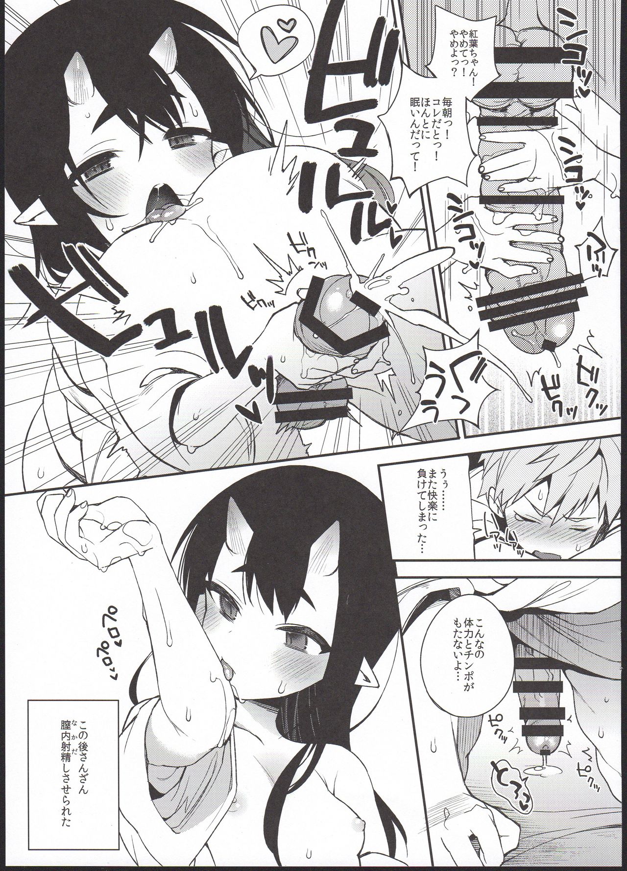 C91 Kaijou Gentei Omakebon page 3 full