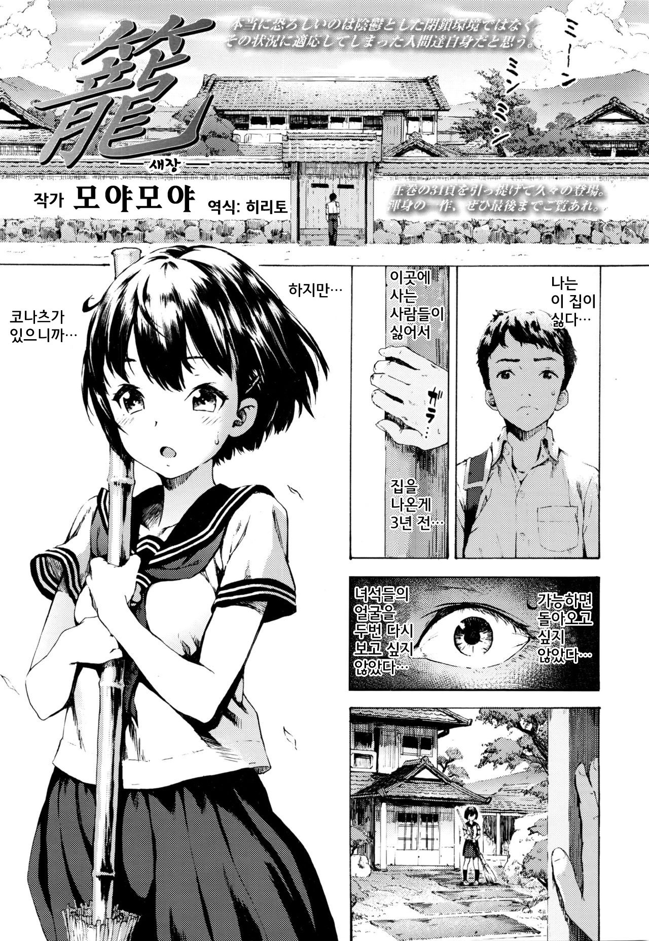 Kago page 1 full