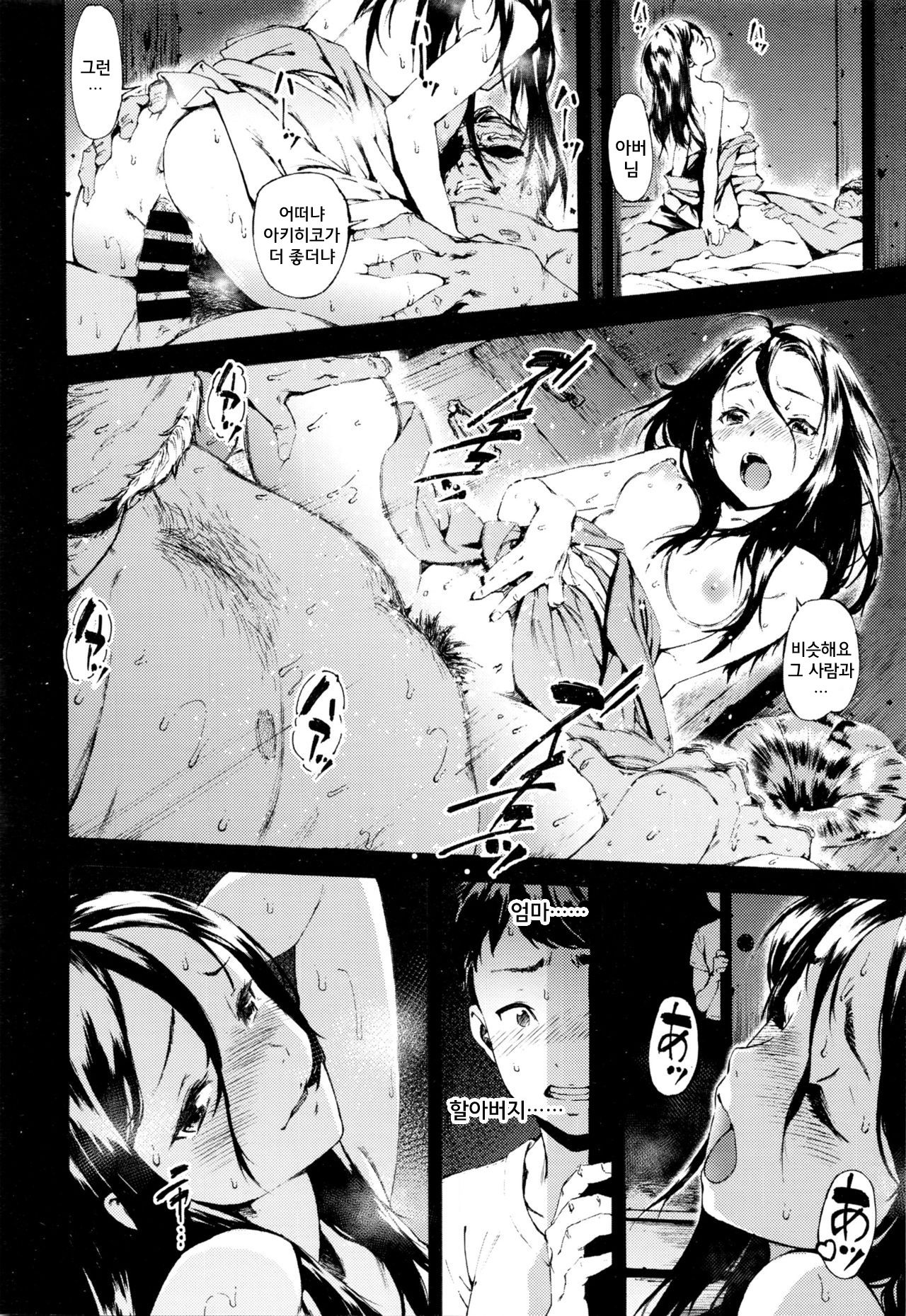 Kago page 4 full