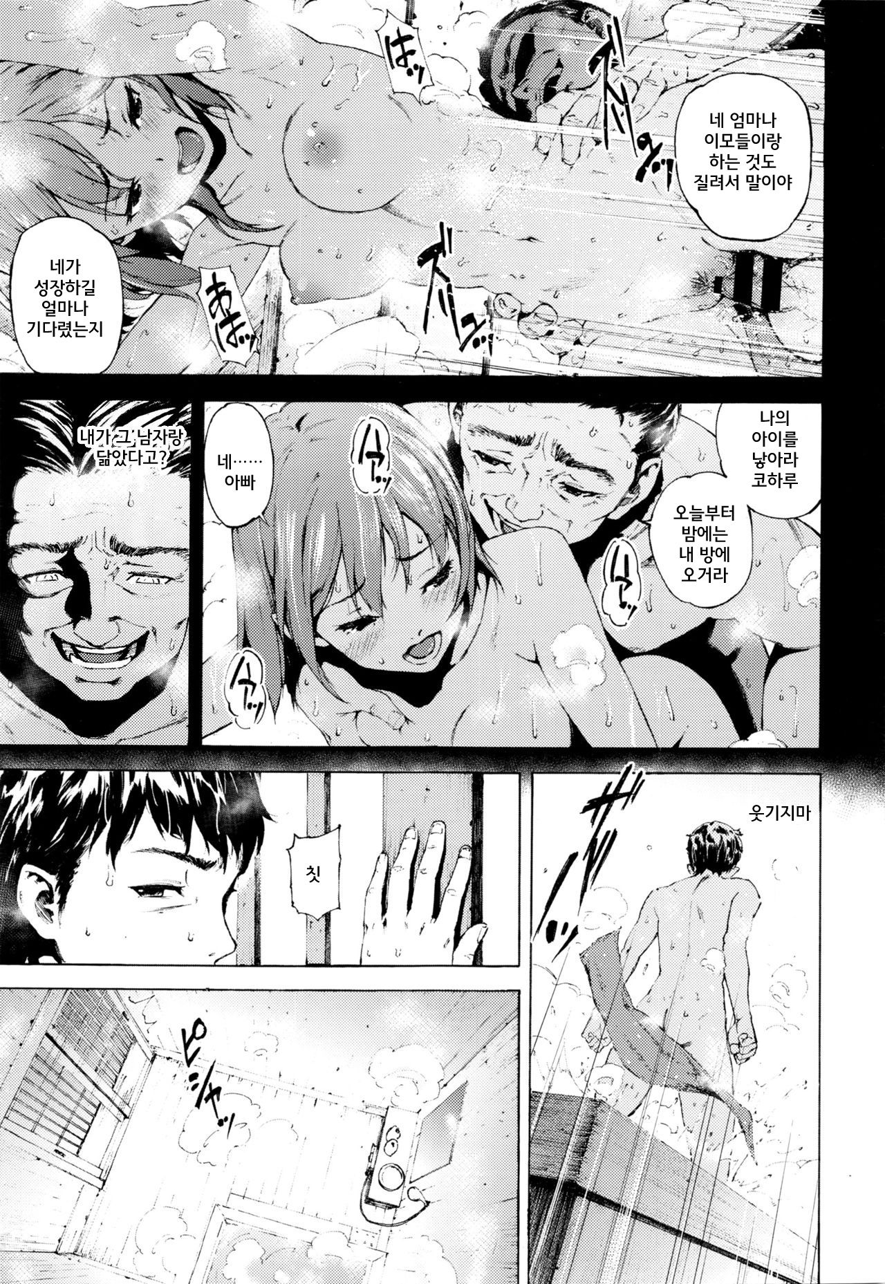 Kago page 7 full
