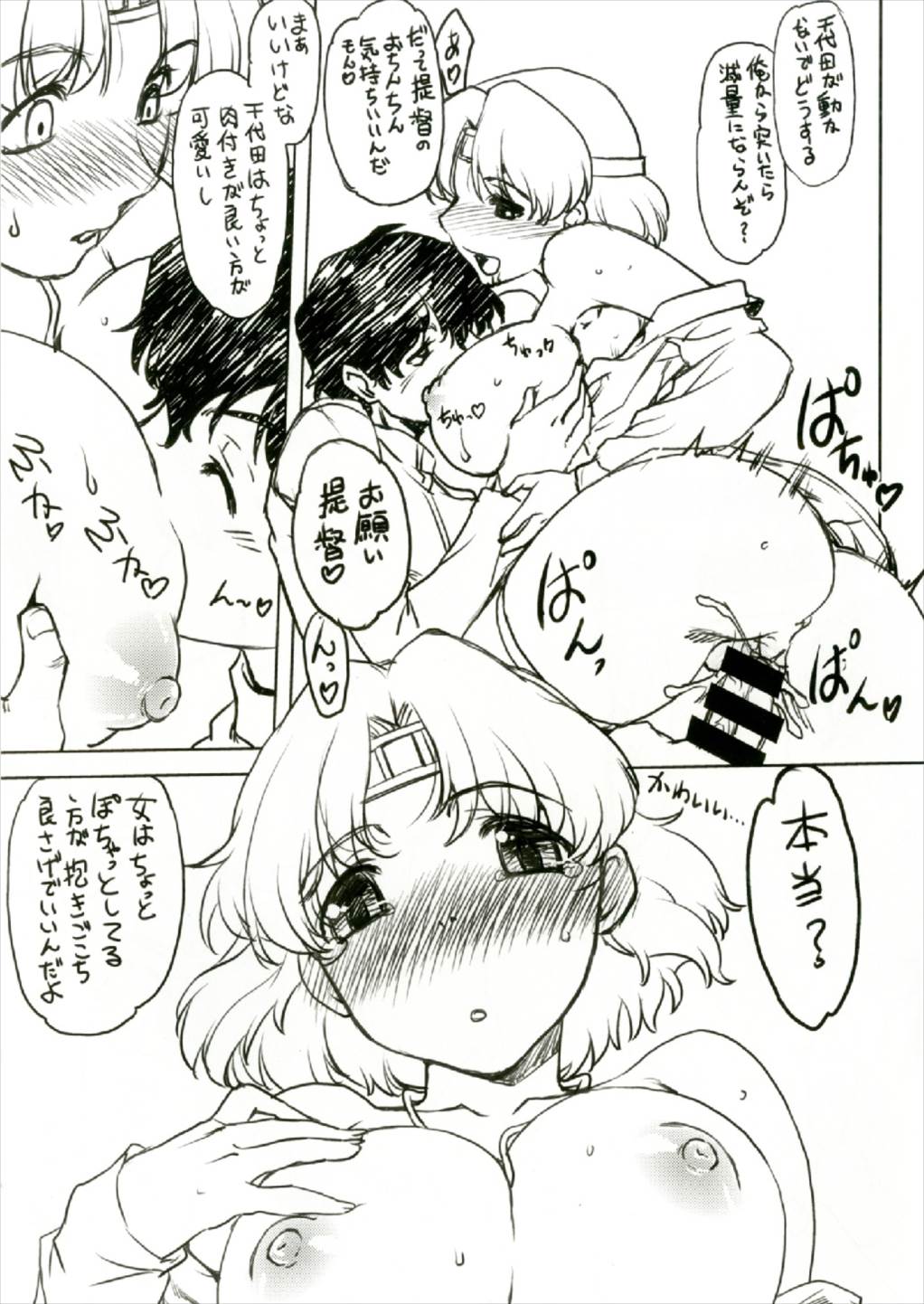 ChiyoColle page 11 full