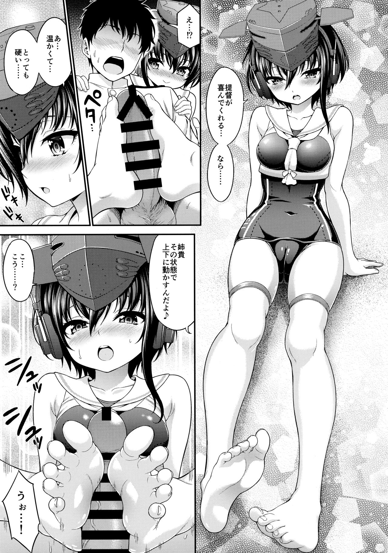 AshiColle. Bangai-hen page 10 full