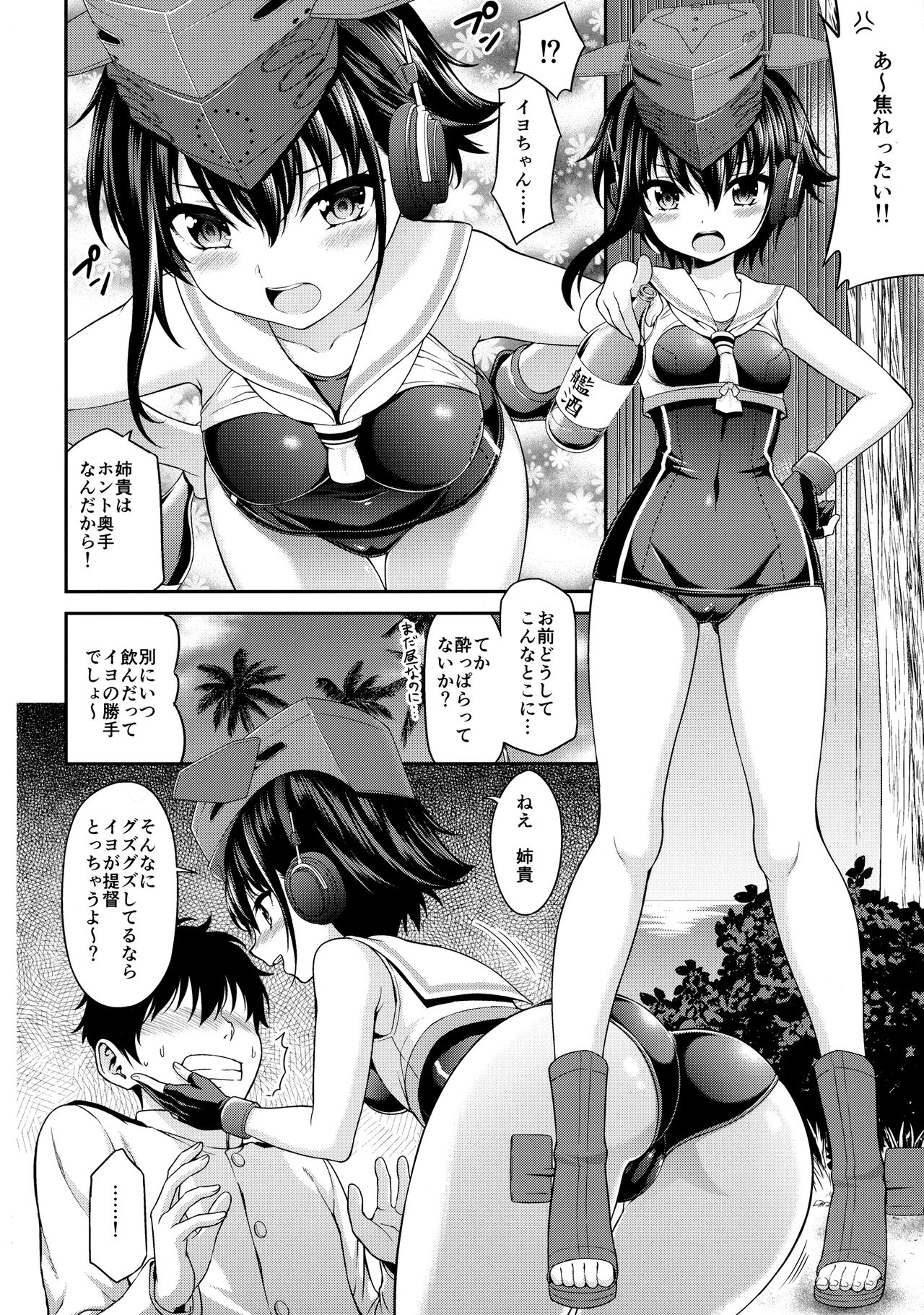 AshiColle. Bangai-hen page 5 full