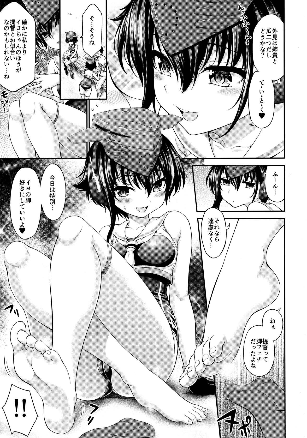 AshiColle. Bangai-hen page 6 full