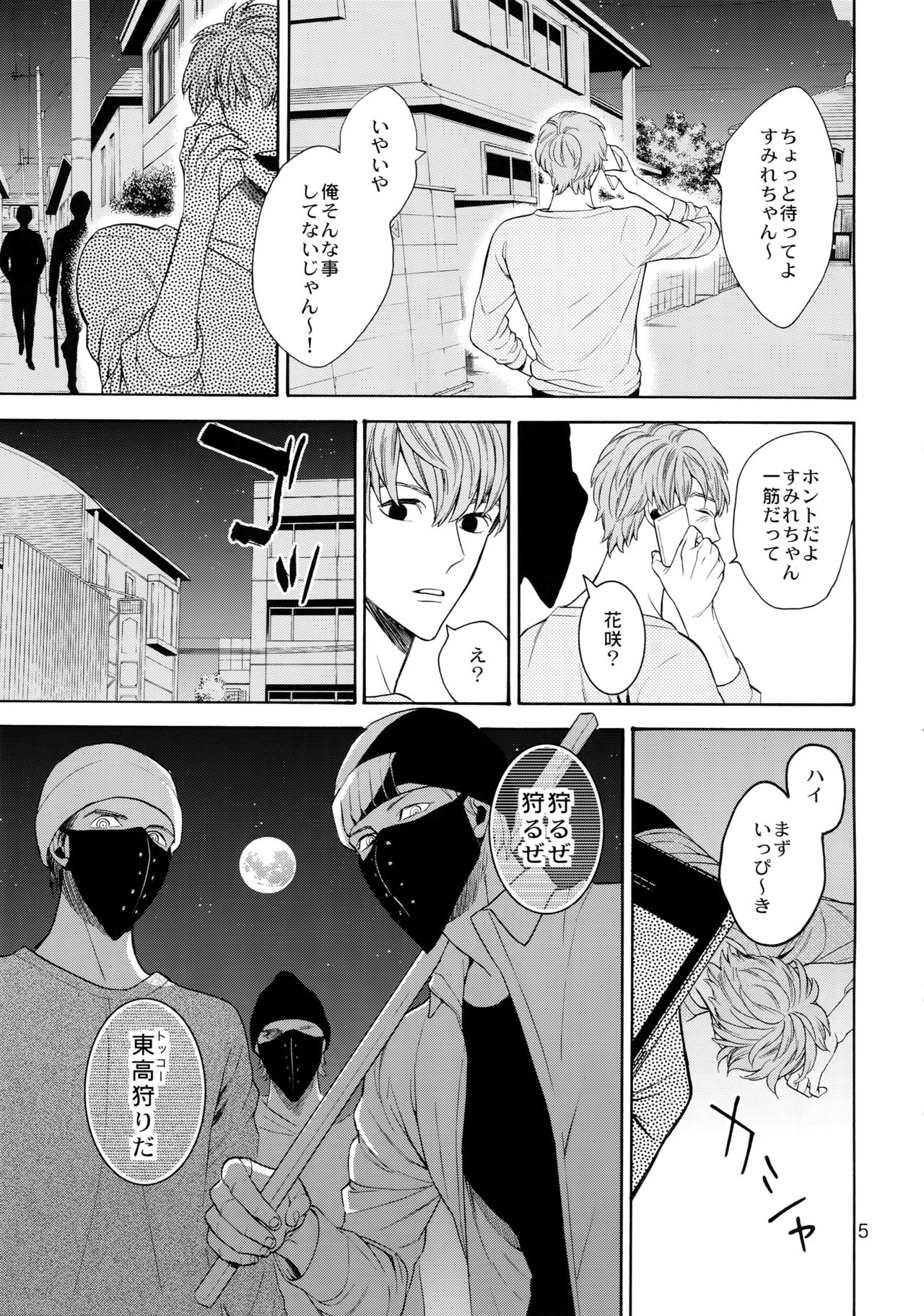 Uruwashi no Tinker Bell 6 page 4 full