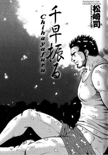 [Tsukasa Matsuzaki] Chihayafuru [Español] cover