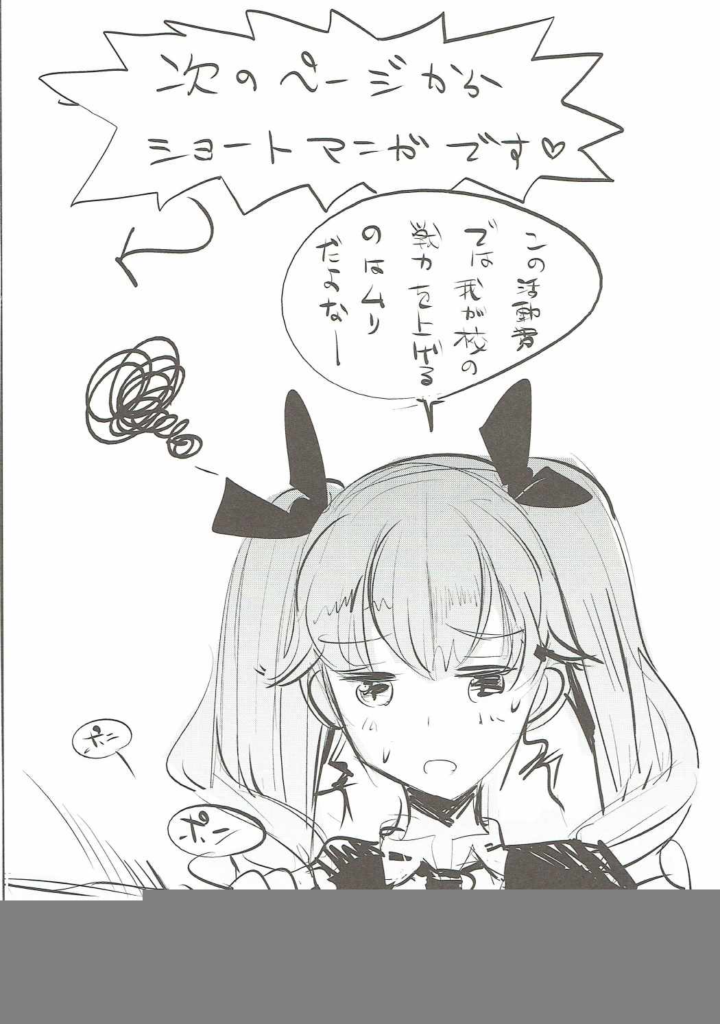 GirlPan Rakugakichou 3 page 11 full