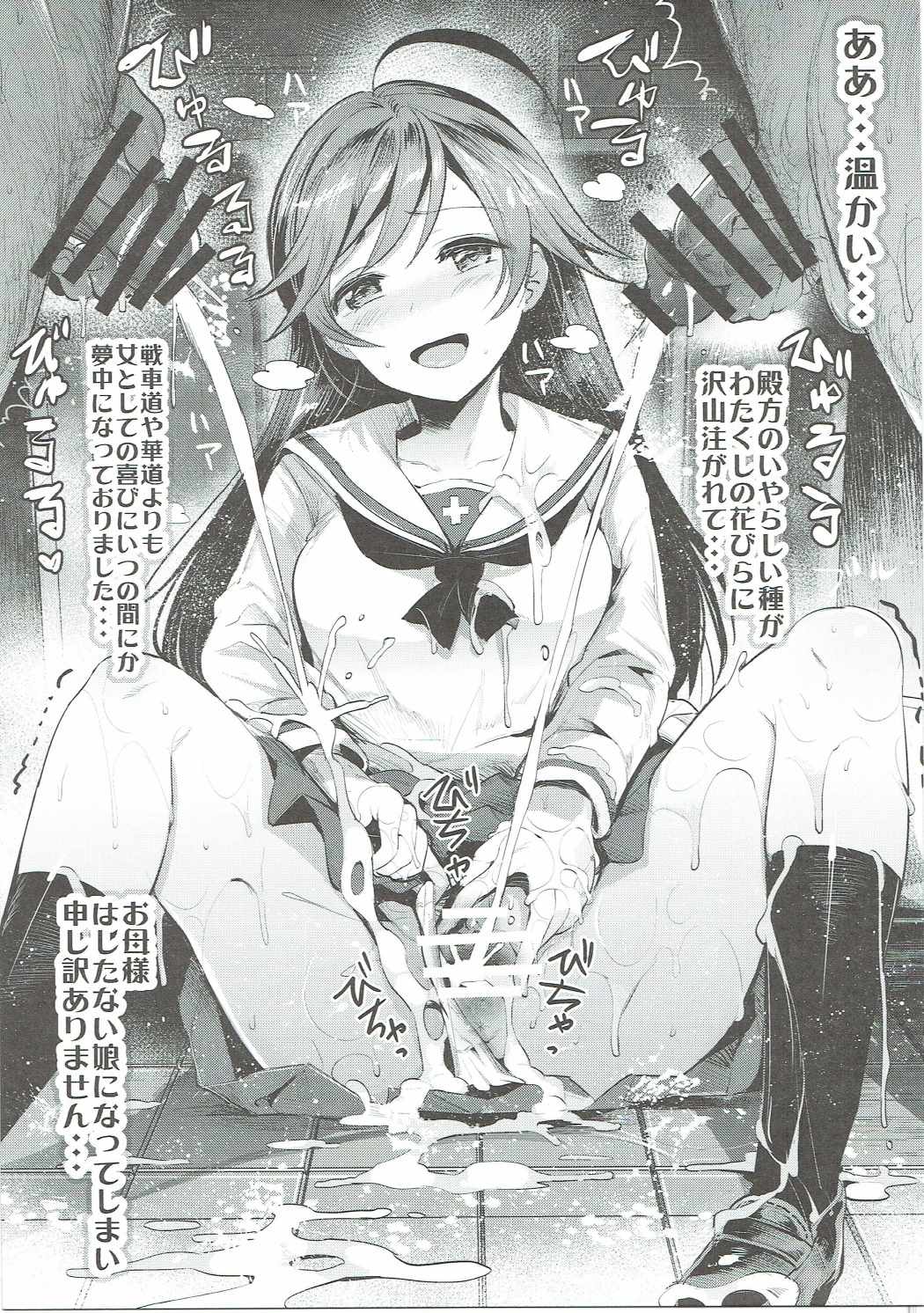 GirlPan Rakugakichou 3 page 4 full