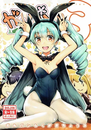 (C91) [Nakasone Battalion (Nakasone Haiji)] GirlPan Rakugakichou 3 (Girls und Panzer) cover