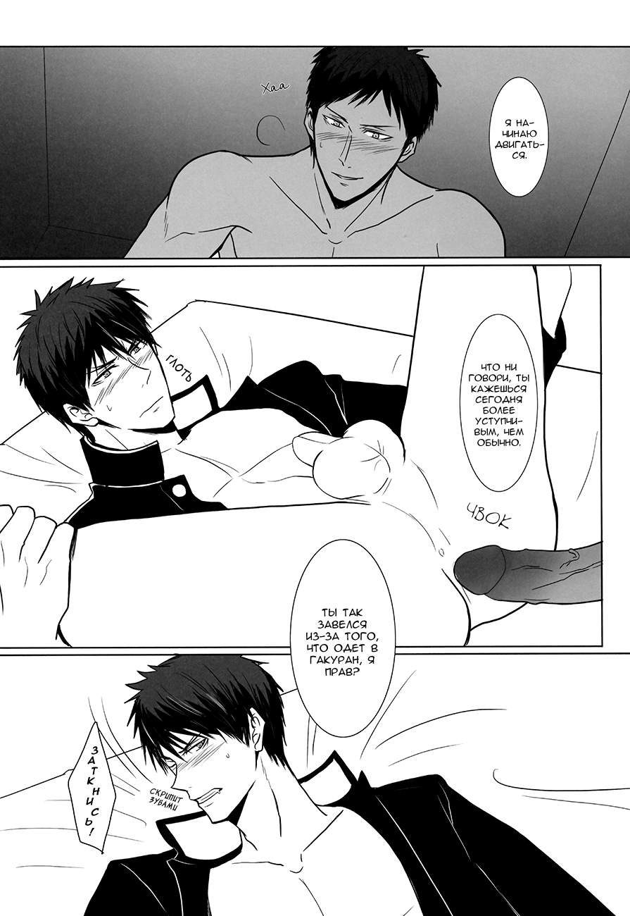 Imperfect Diamond | Алмаз без огранки page 10 full