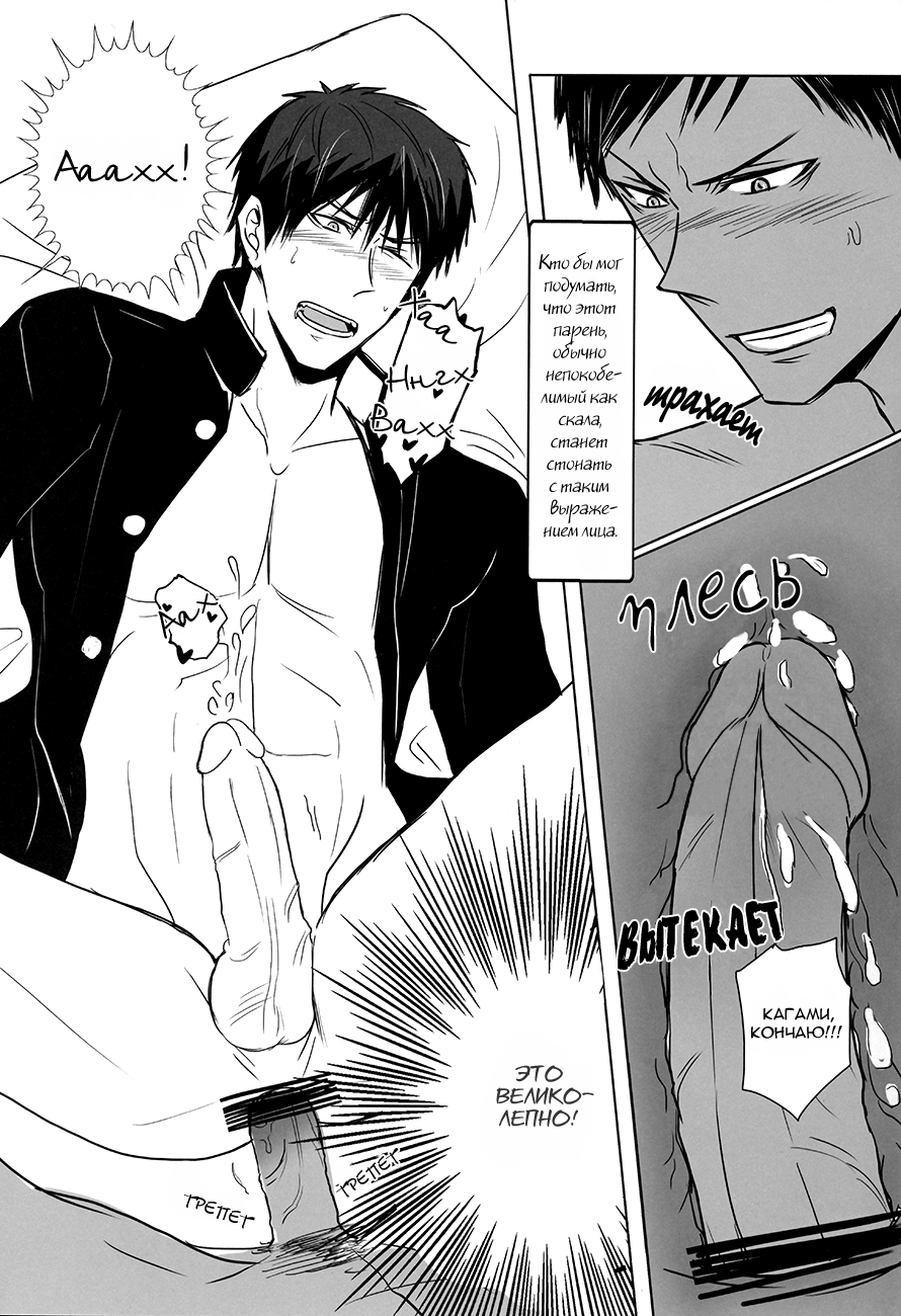 Imperfect Diamond | Алмаз без огранки page 12 full