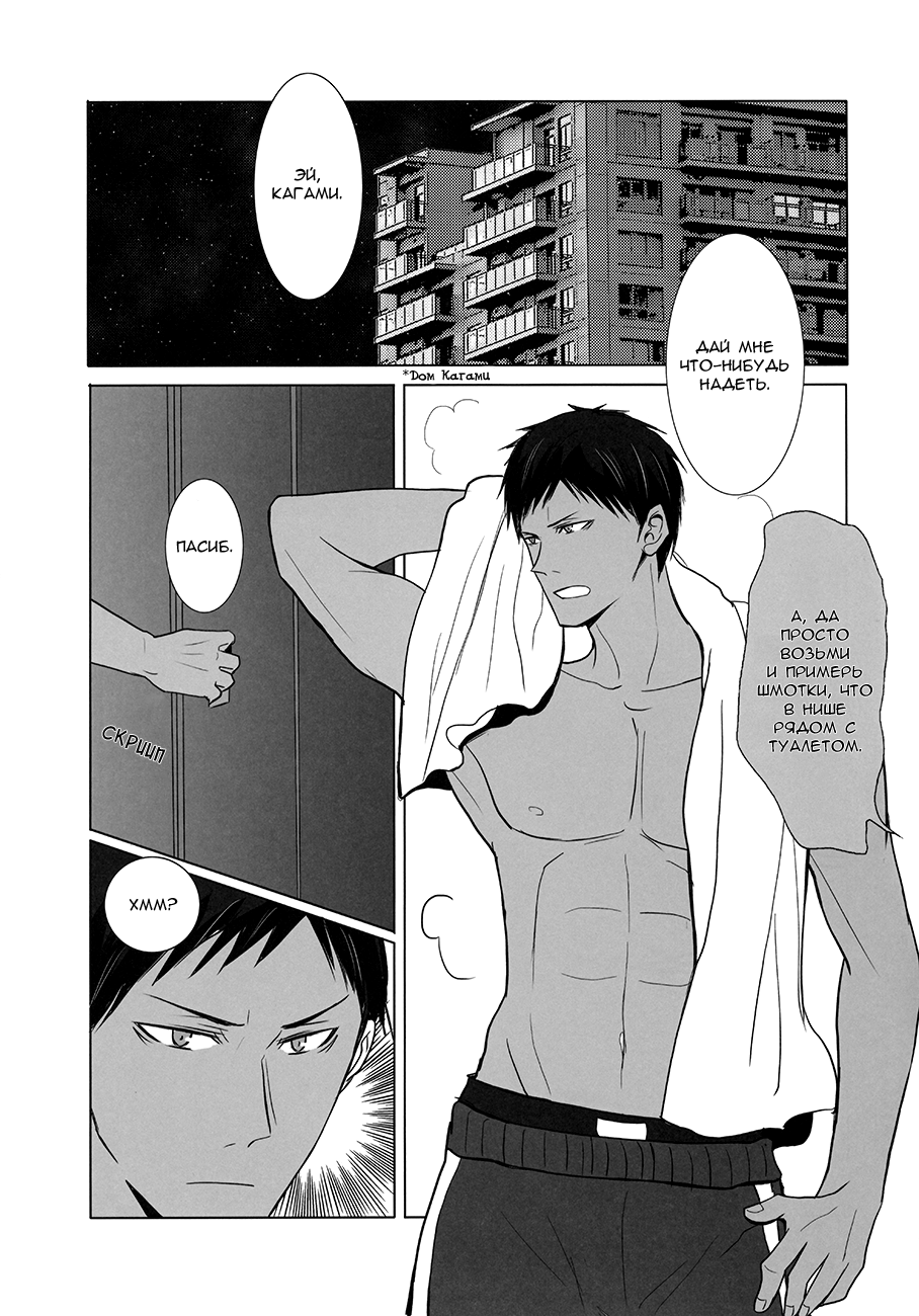 Imperfect Diamond | Алмаз без огранки page 4 full