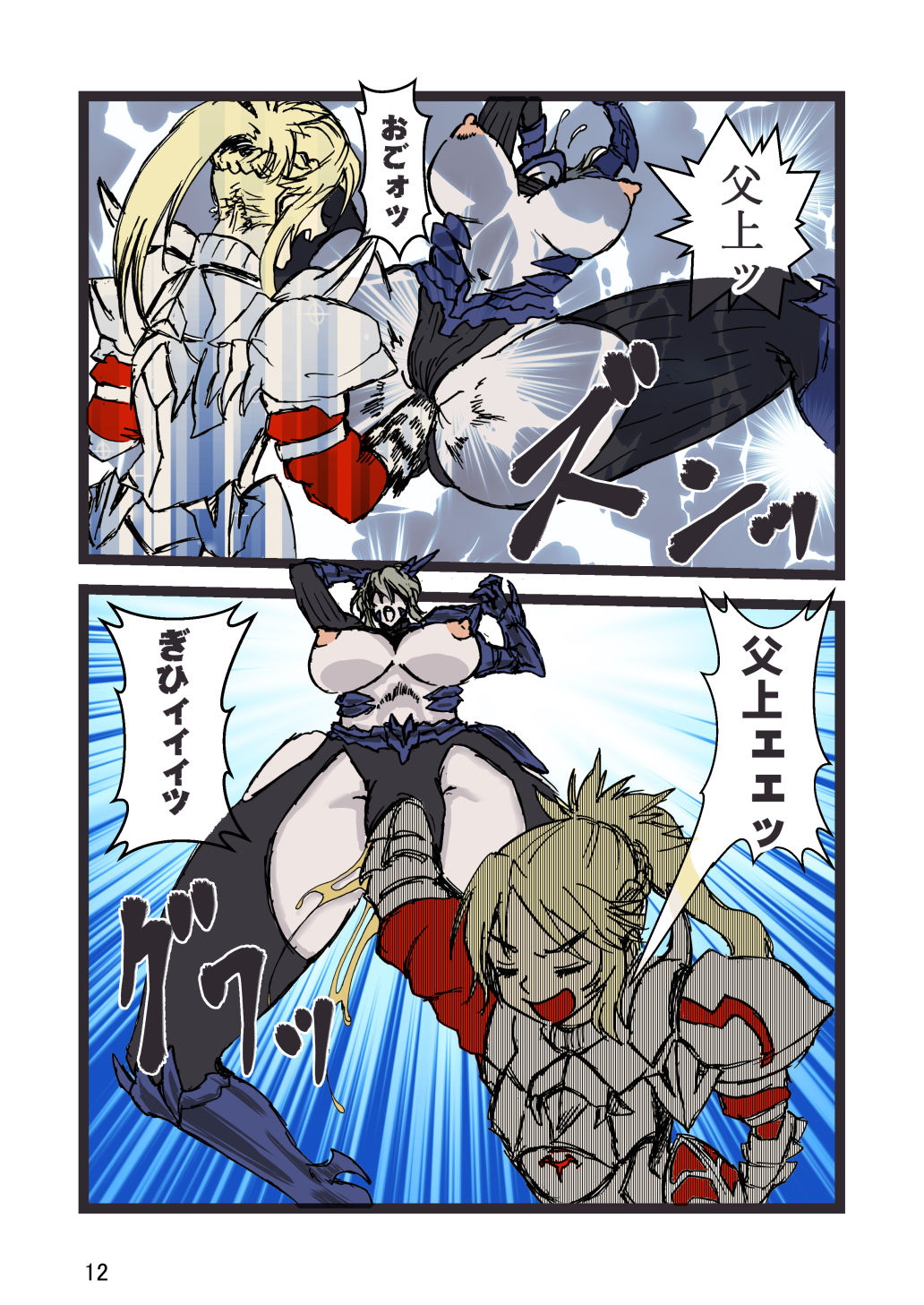 Fuck Groin Orgasm page 12 full
