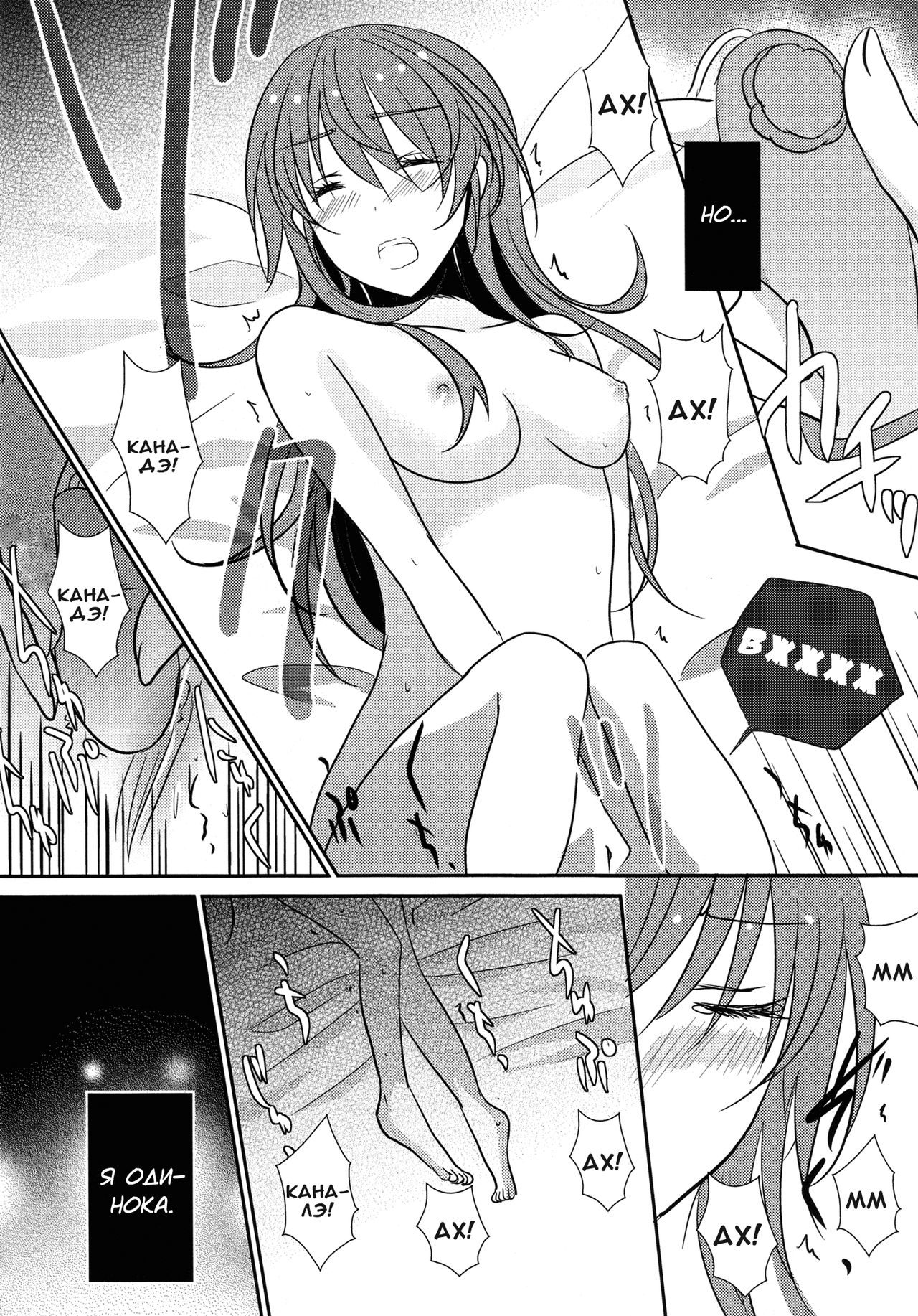 Addicted To You page 12 full