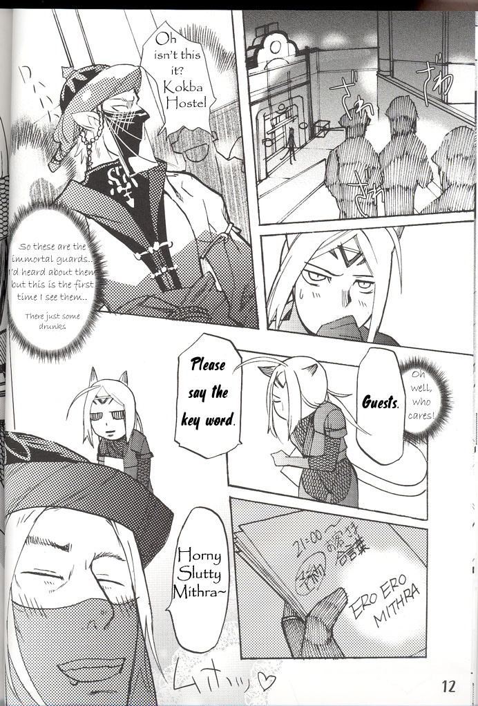 Hurihuri Mithra! page 11 full