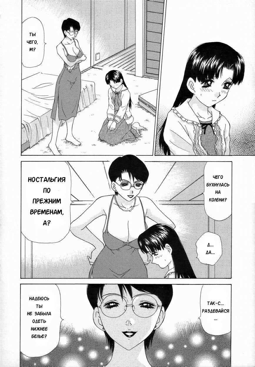 Double Face Ch. 1 page 10 full